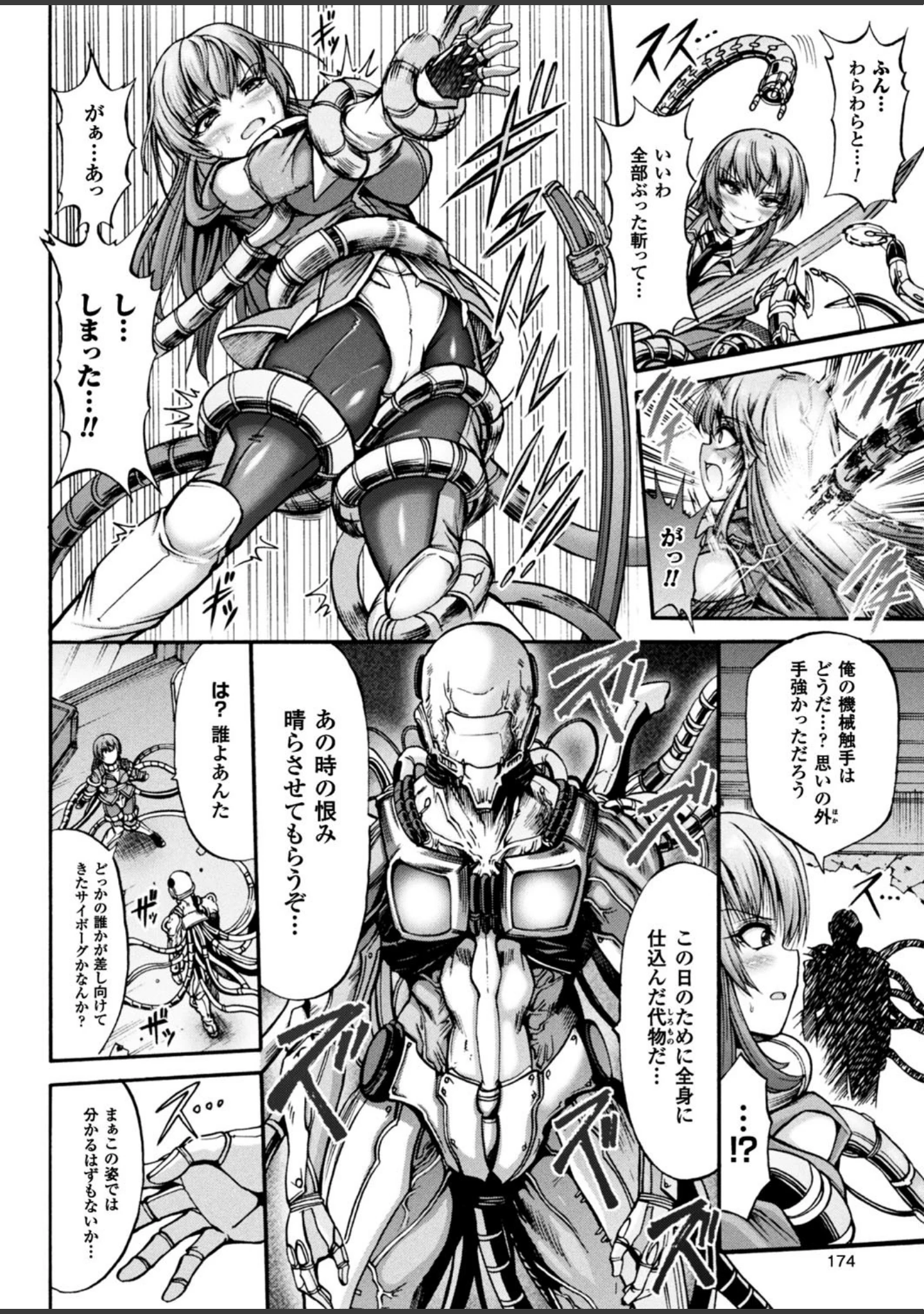 「二次元ドリームマガジン Vol.94」（ぼっしぃ） 試し読み 47ページ目