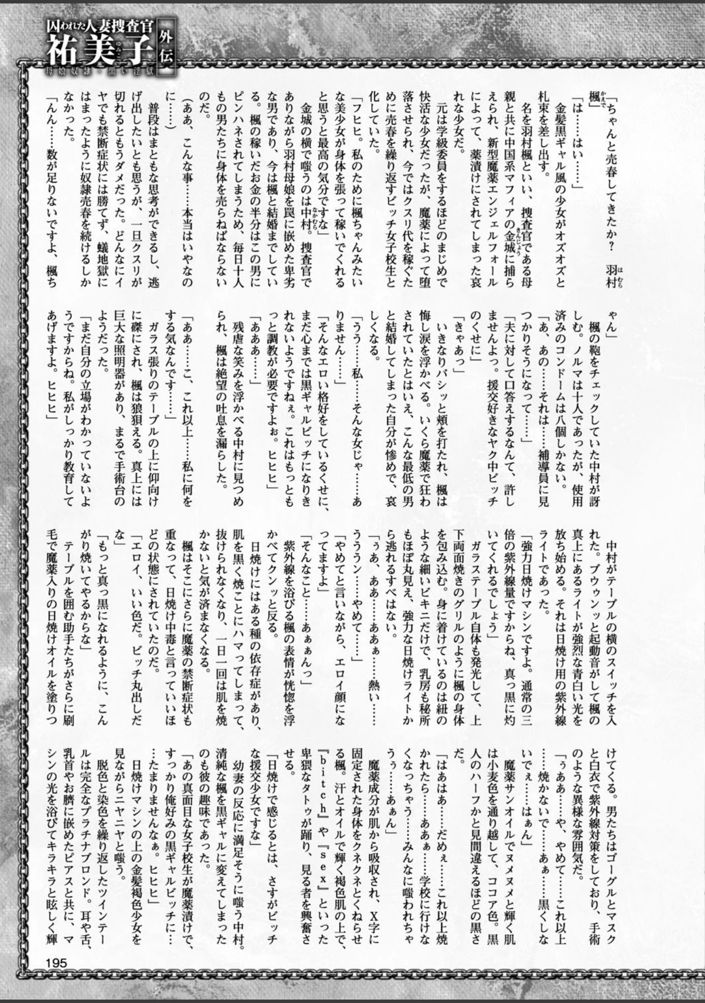 「二次元ドリームマガジン Vol.94」（ぼっしぃ） 試し読み 50ページ目