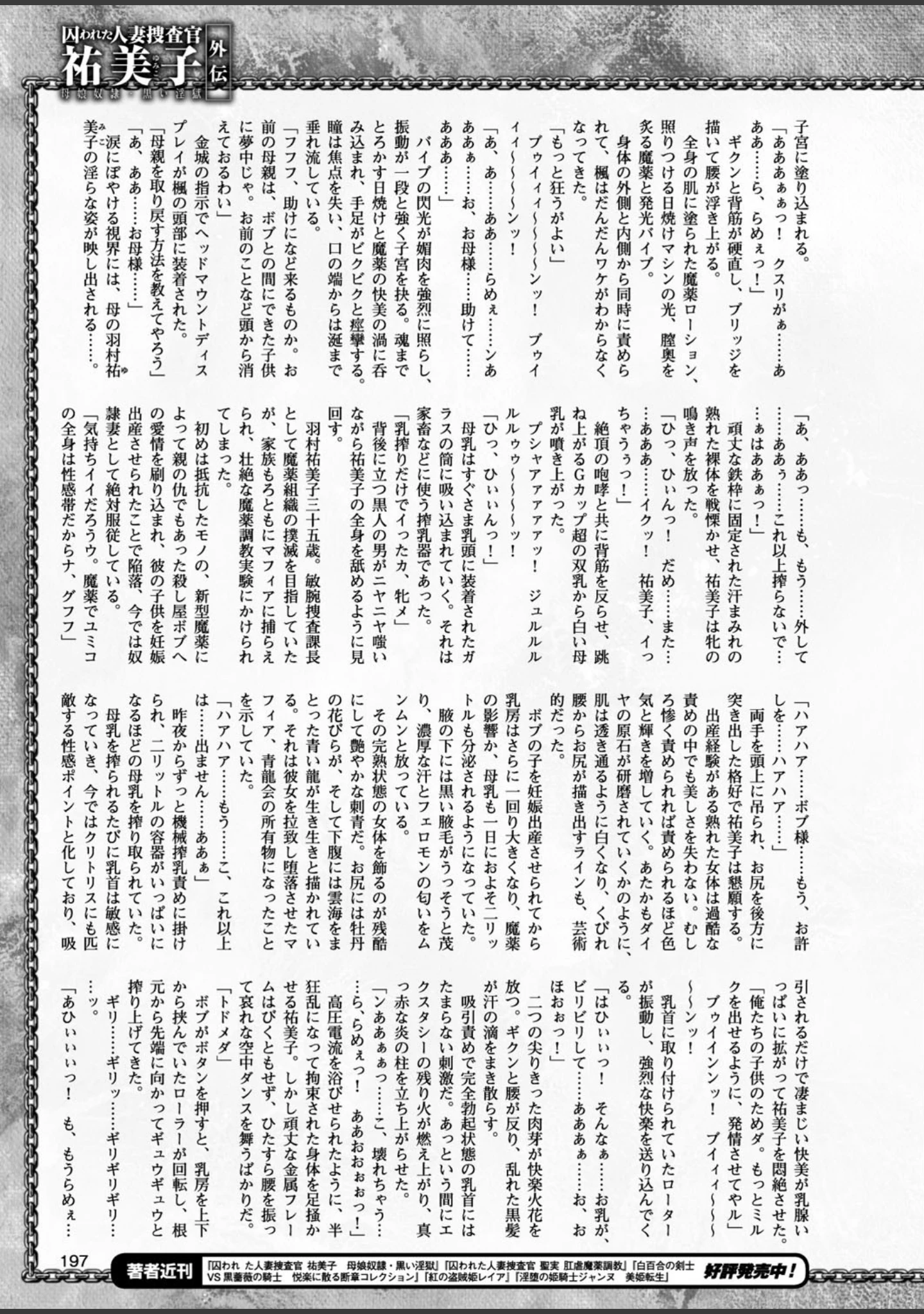 「二次元ドリームマガジン Vol.94」（ぼっしぃ） 試し読み 52ページ目