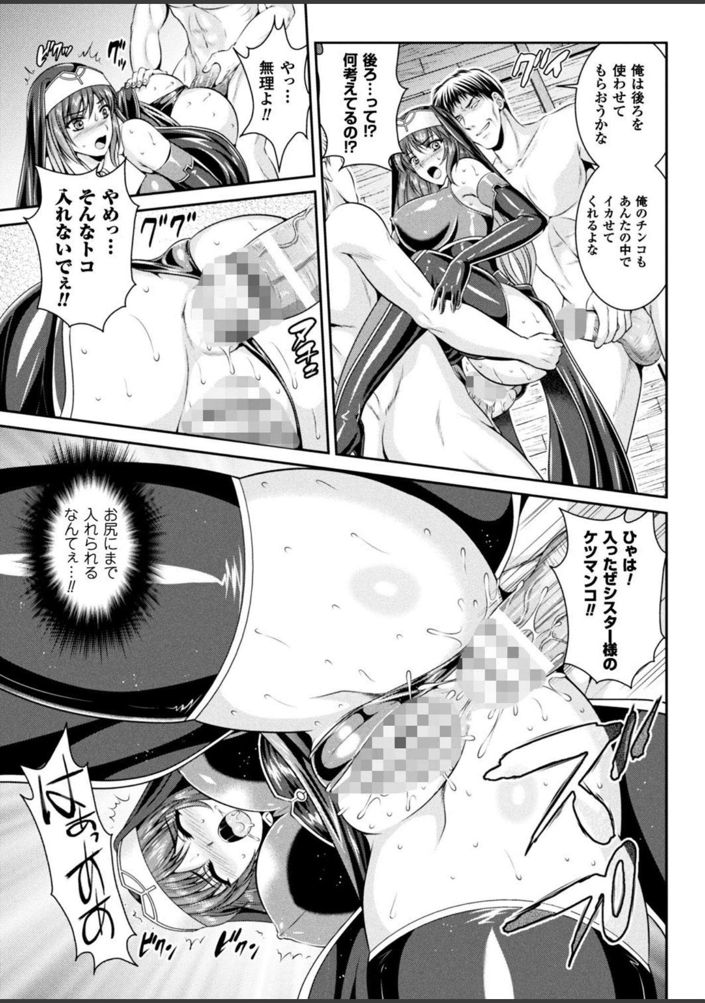 「二次元ドリームマガジン Vol.94」（ぼっしぃ） 試し読み 56ページ目