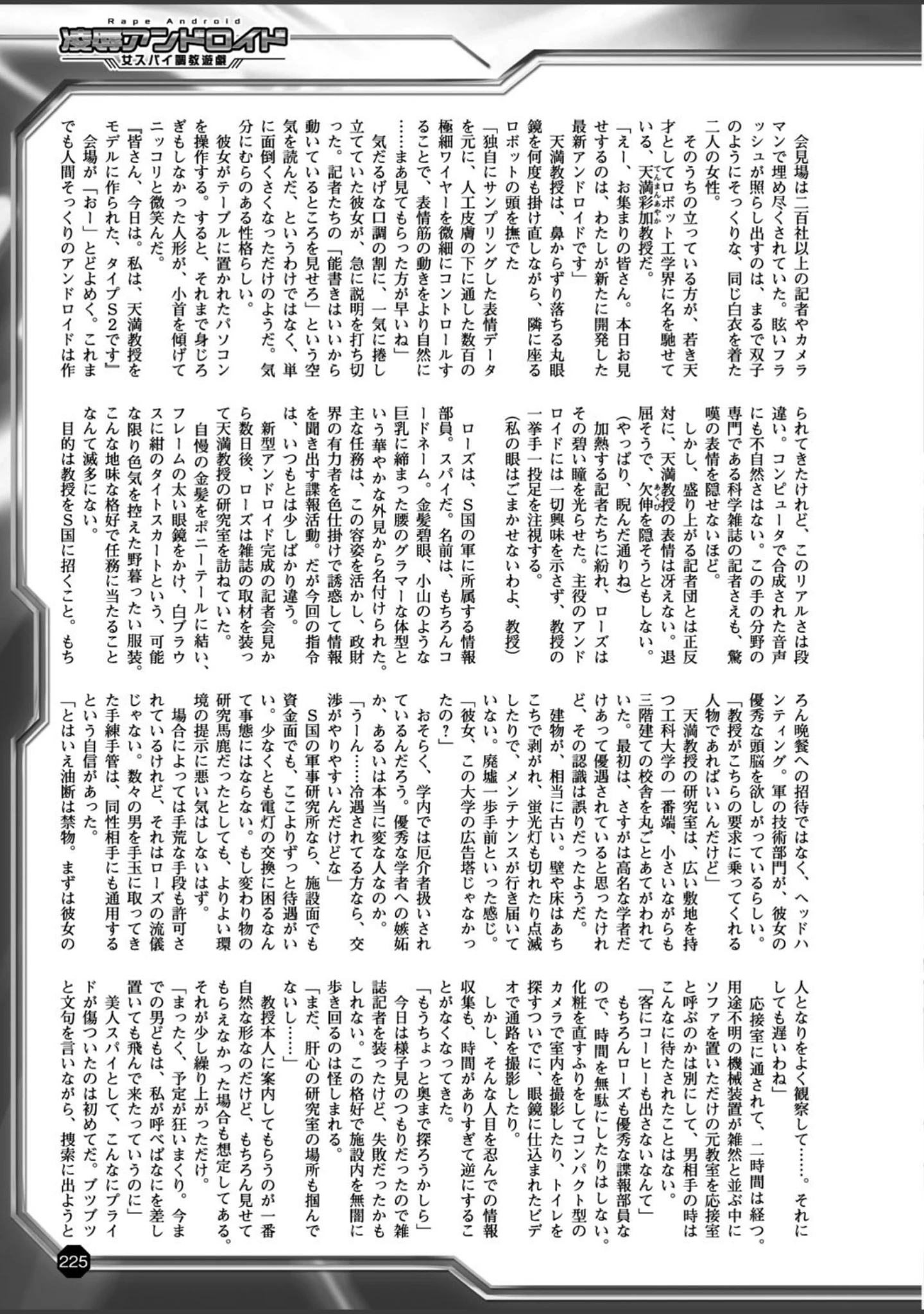 「二次元ドリームマガジン Vol.94」（ぼっしぃ） 試し読み 60ページ目