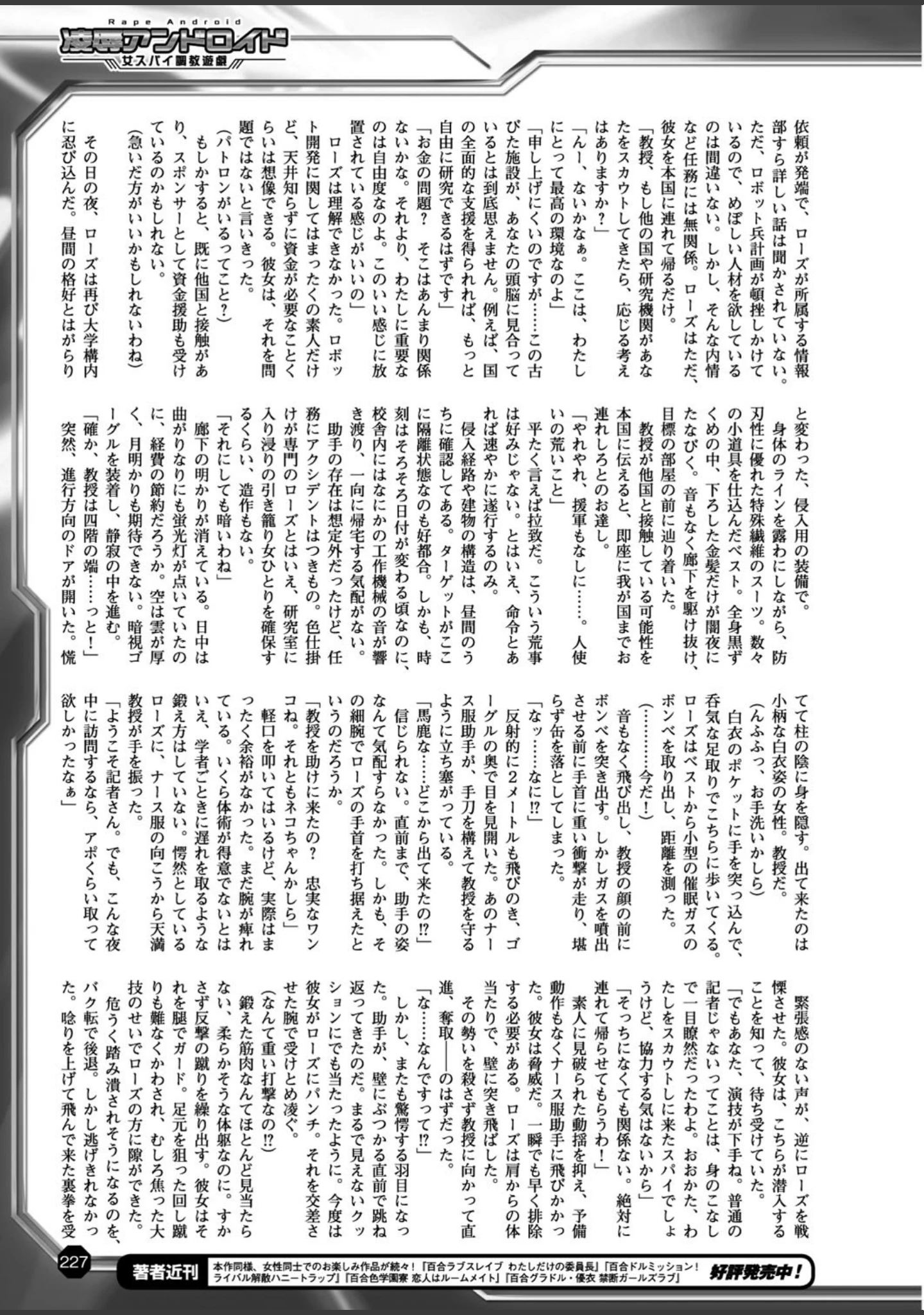「二次元ドリームマガジン Vol.94」（ぼっしぃ） 試し読み 62ページ目