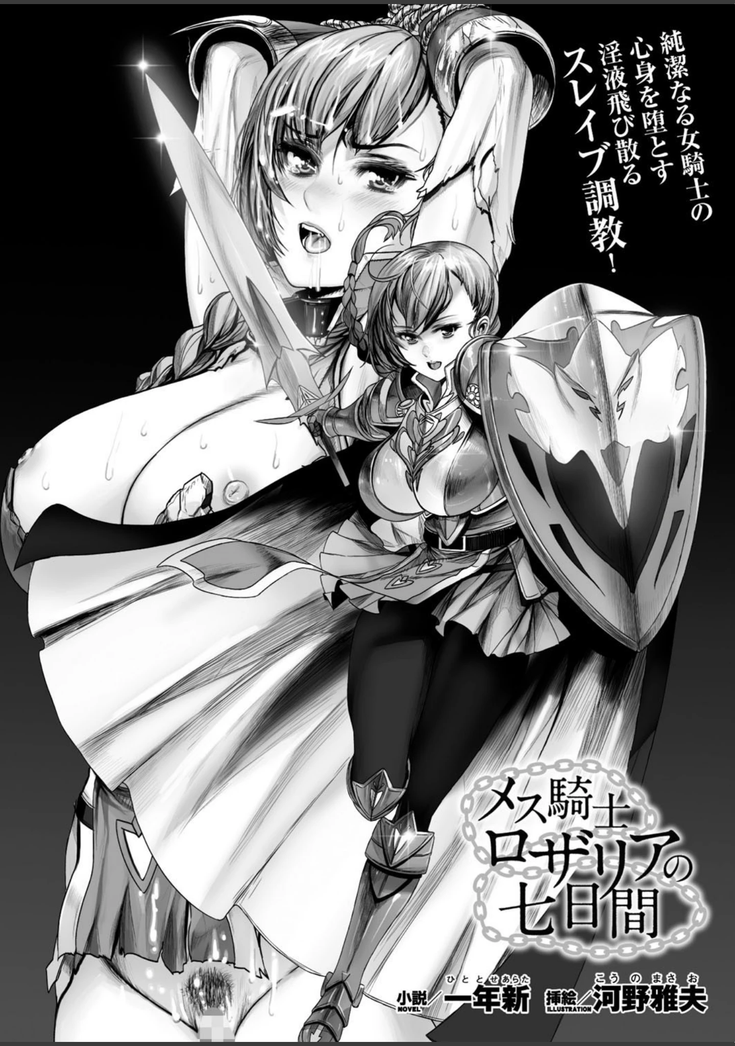 「二次元ドリームマガジン Vol.94」（ぼっしぃ） 試し読み 69ページ目