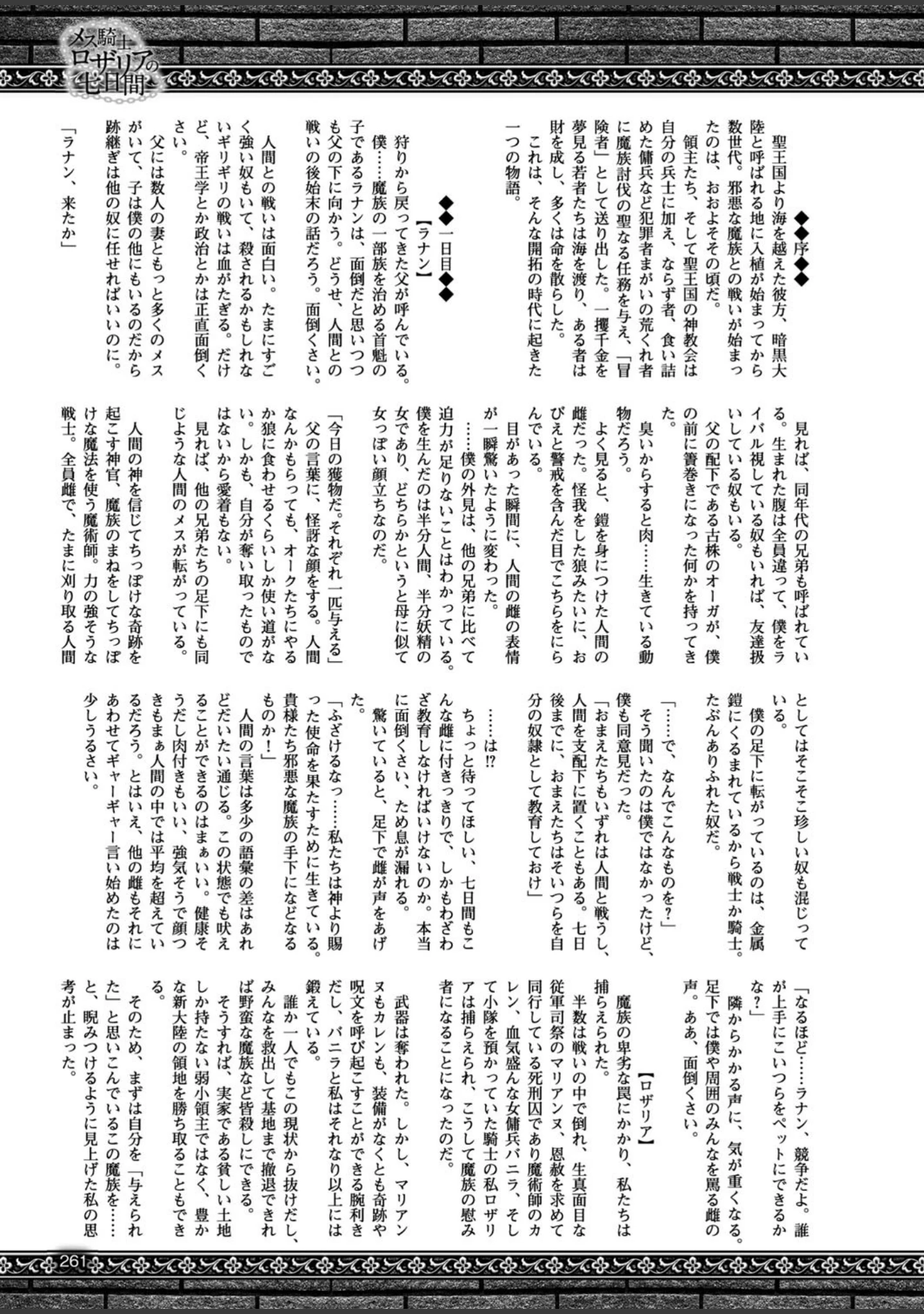 「二次元ドリームマガジン Vol.94」（ぼっしぃ） 試し読み 70ページ目