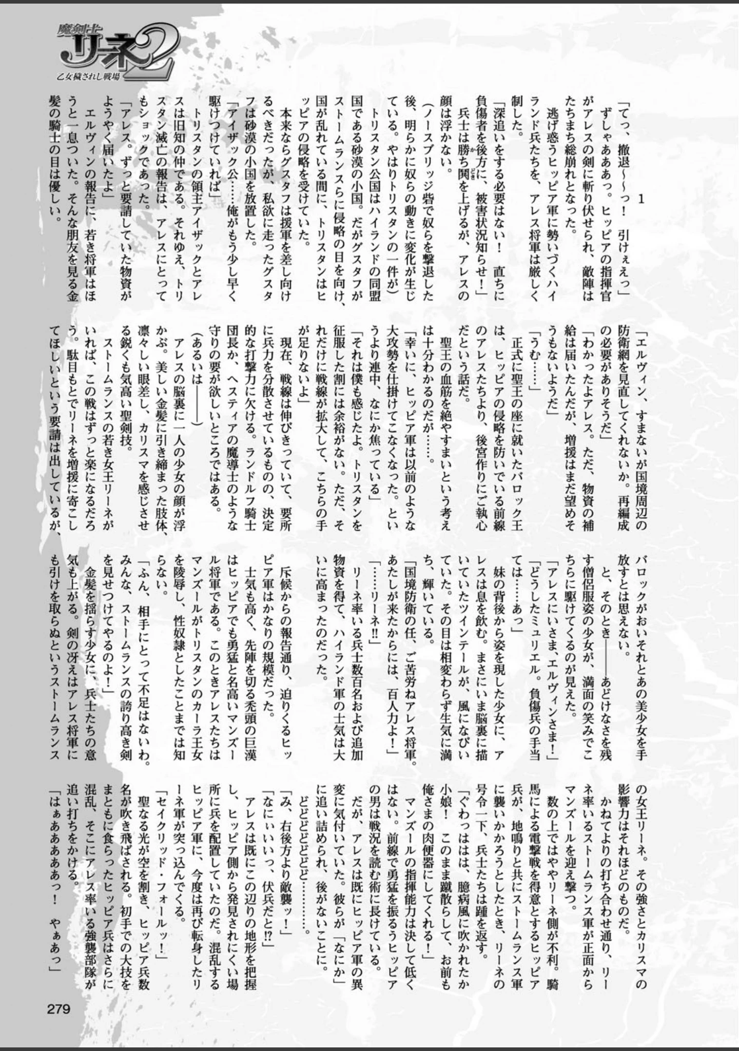 「二次元ドリームマガジン Vol.94」（ぼっしぃ） 試し読み 74ページ目