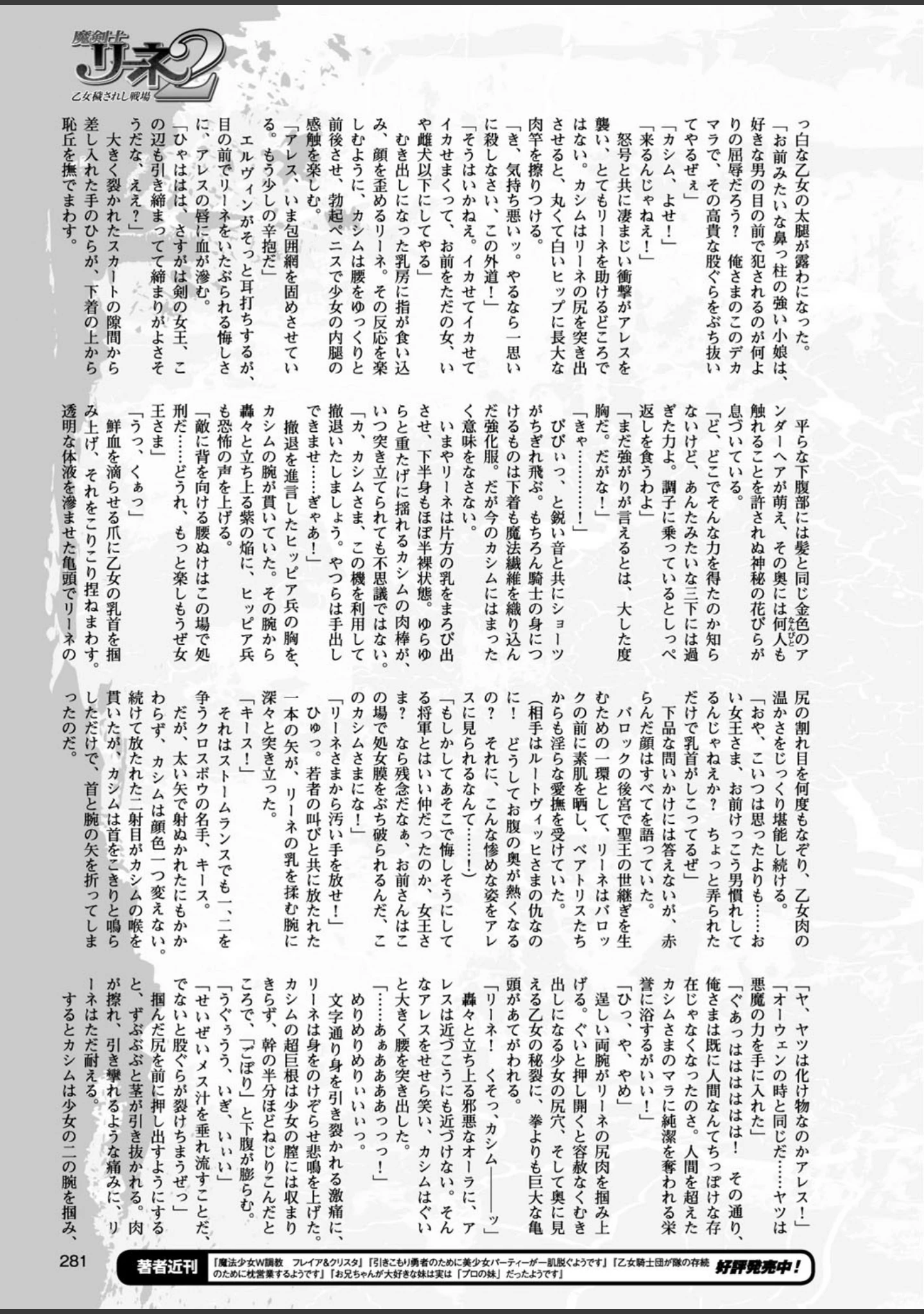 「二次元ドリームマガジン Vol.94」（ぼっしぃ） 試し読み 76ページ目