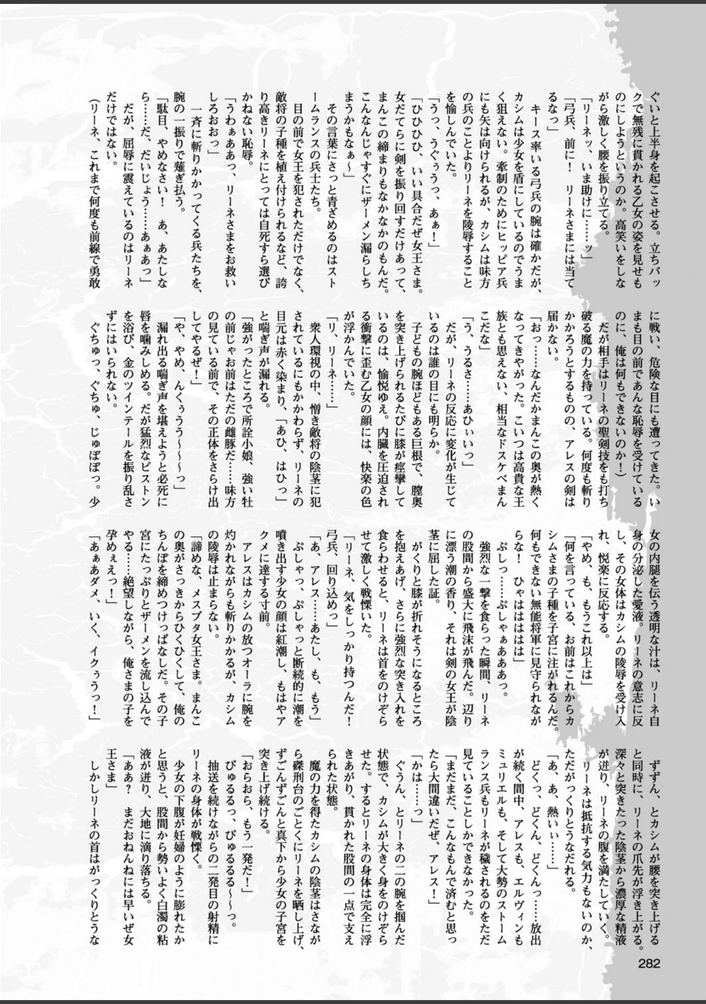 「二次元ドリームマガジン Vol.94」（ぼっしぃ） 試し読み 77ページ目