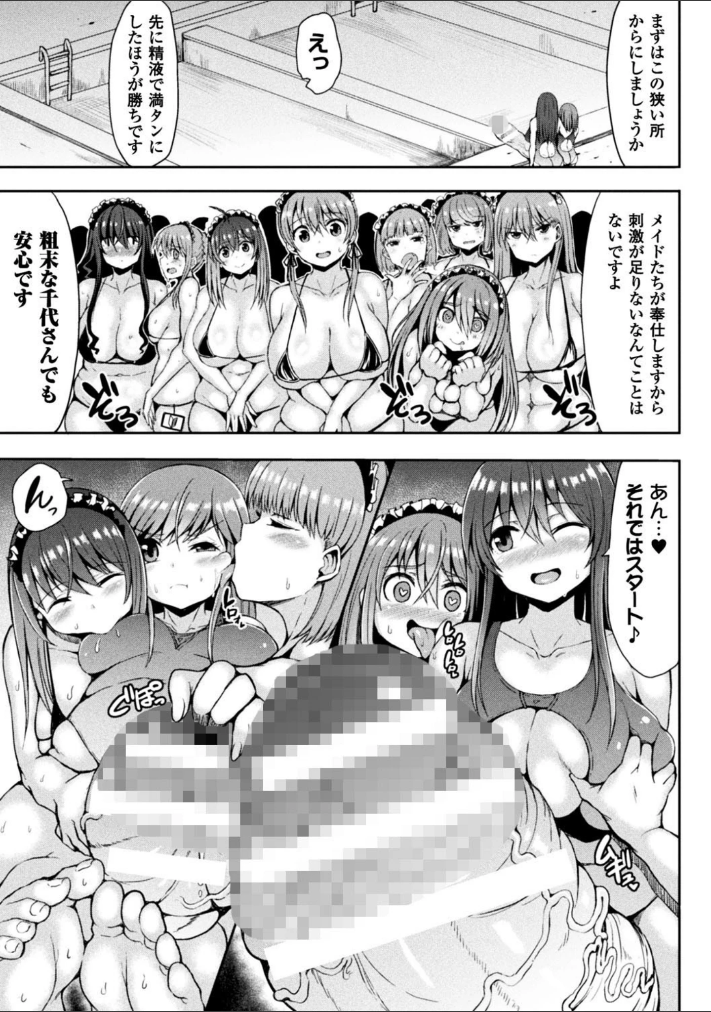 「かわいいあの娘はふたなり系肉食女子（単話）」（ててるん） 試し読み 10ページ目