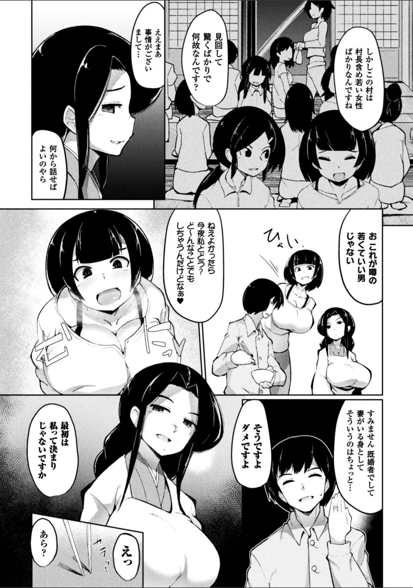「二次元コミックマガジン 女だけの世界でボクはもうダメかもしれない」（松波留美） 試し読み 13ページ目