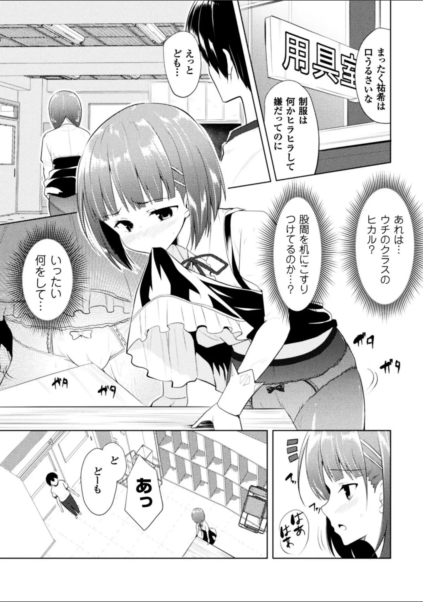 「二次元コミックマガジン 女だけの世界でボクはもうダメかもしれない」（松波留美） 試し読み 19ページ目