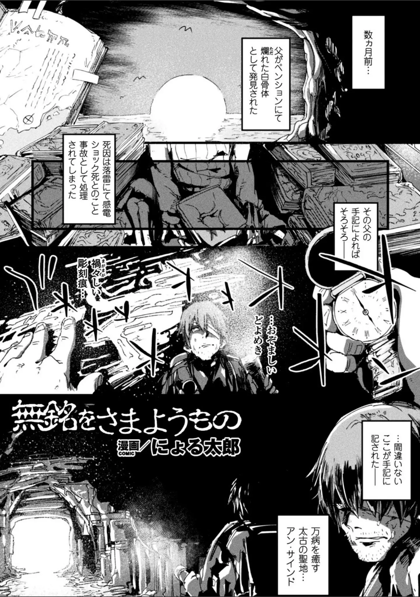 「二次元コミックマガジン 女だけの世界でボクはもうダメかもしれない」（松波留美） 試し読み 25ページ目