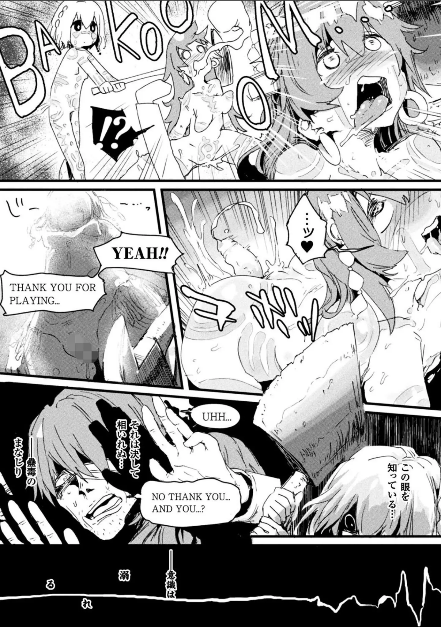 「二次元コミックマガジン 女だけの世界でボクはもうダメかもしれない」（松波留美） 試し読み 30ページ目