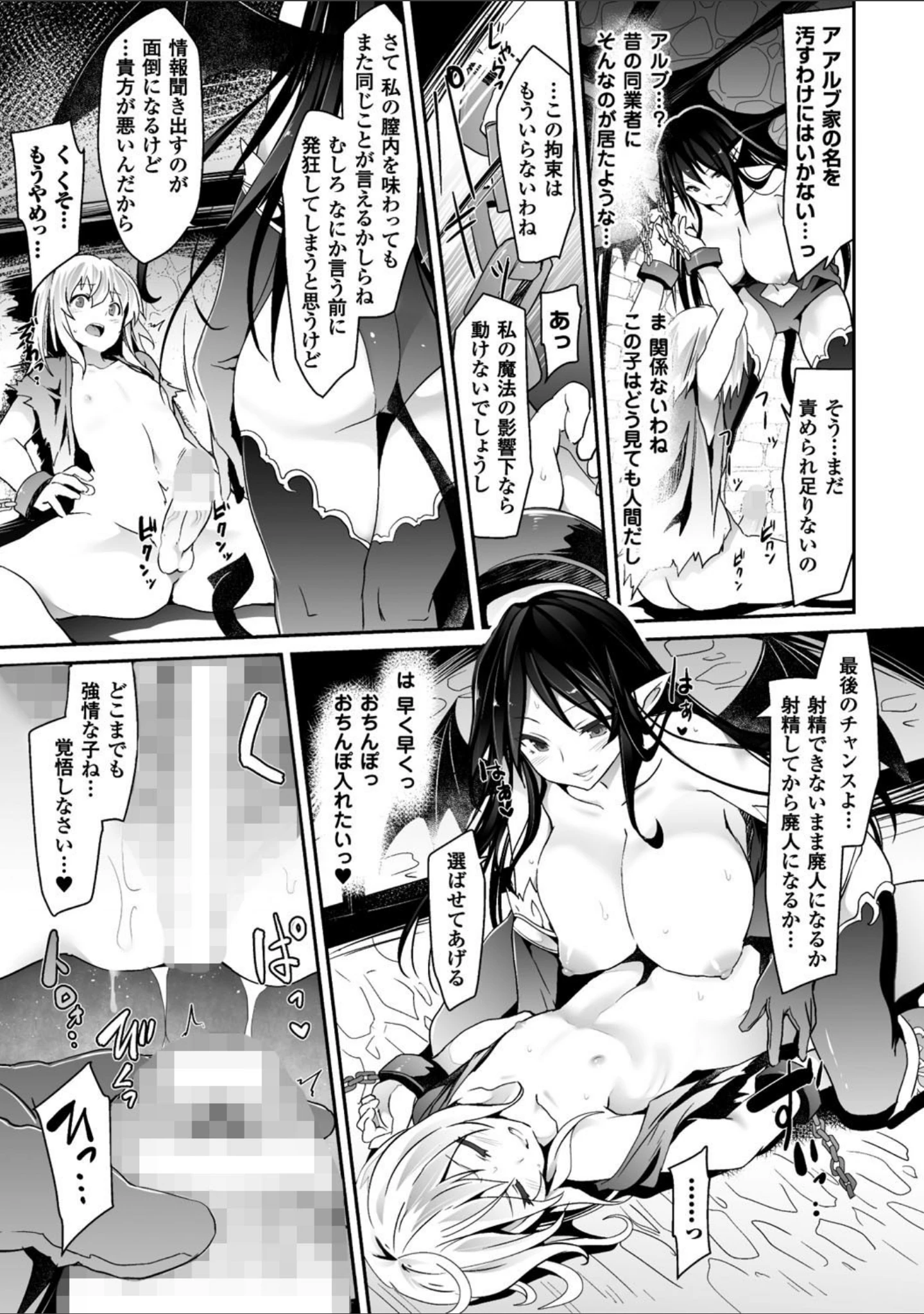 「快楽人形イデオロギー」（冬扇） 試し読み 11ページ目