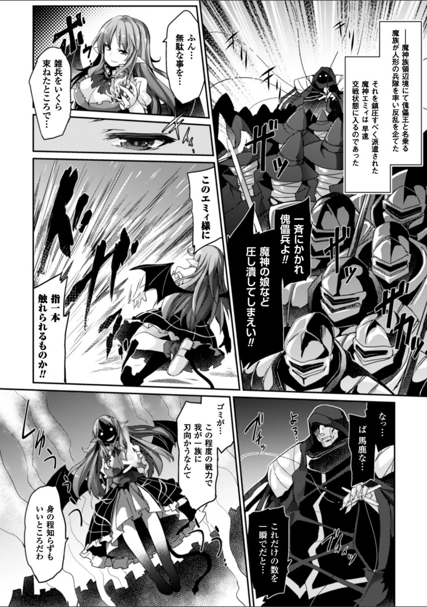 「快楽人形イデオロギー」（冬扇） 試し読み 13ページ目