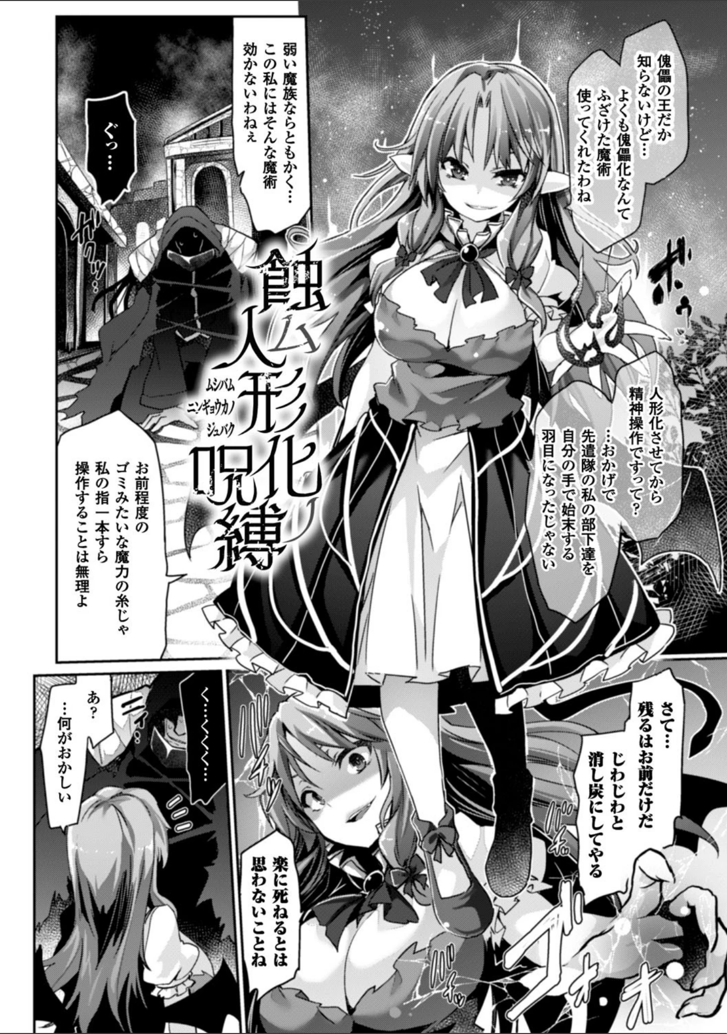 「快楽人形イデオロギー」（冬扇） 試し読み 14ページ目