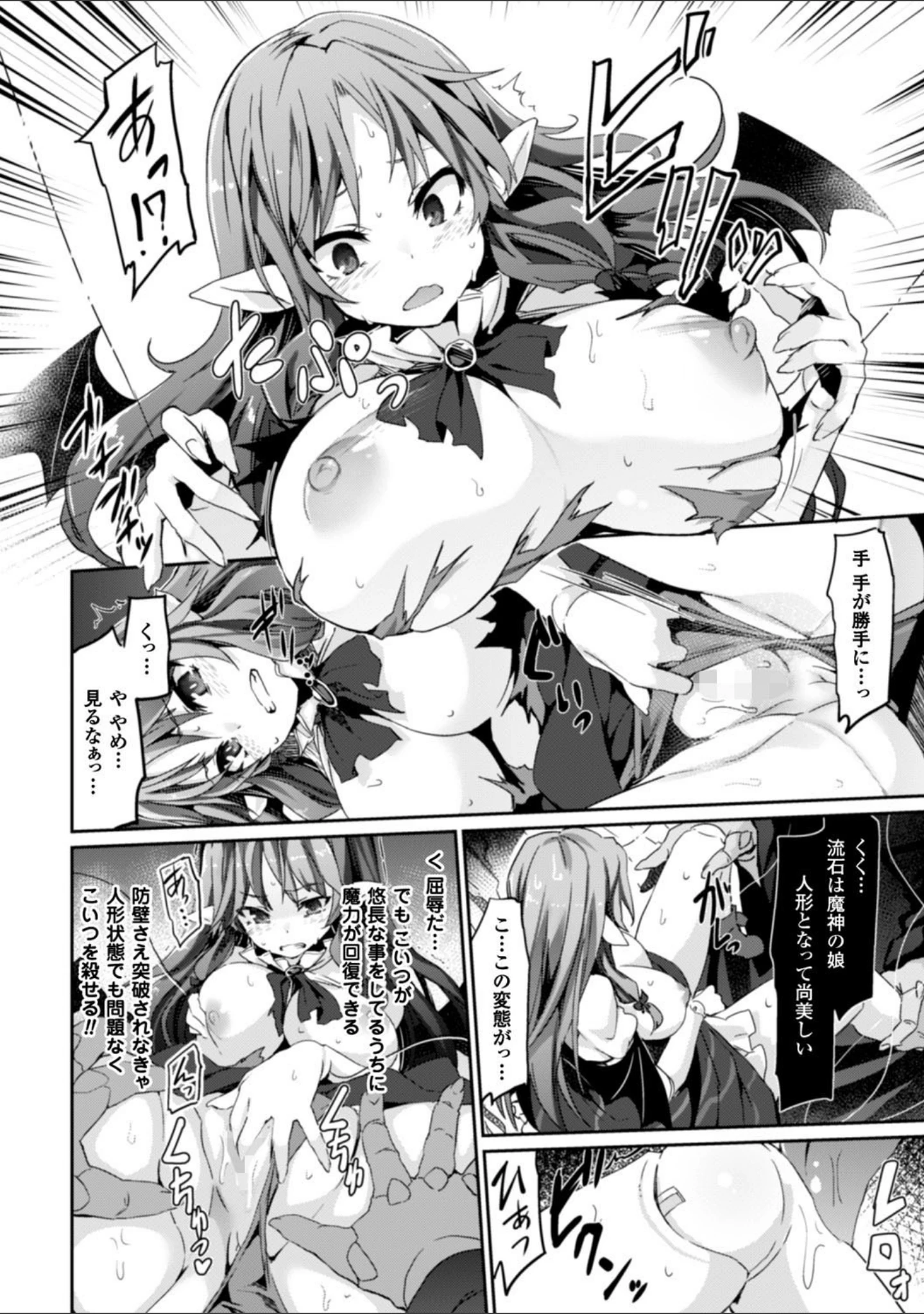 「快楽人形イデオロギー」（冬扇） 試し読み 18ページ目