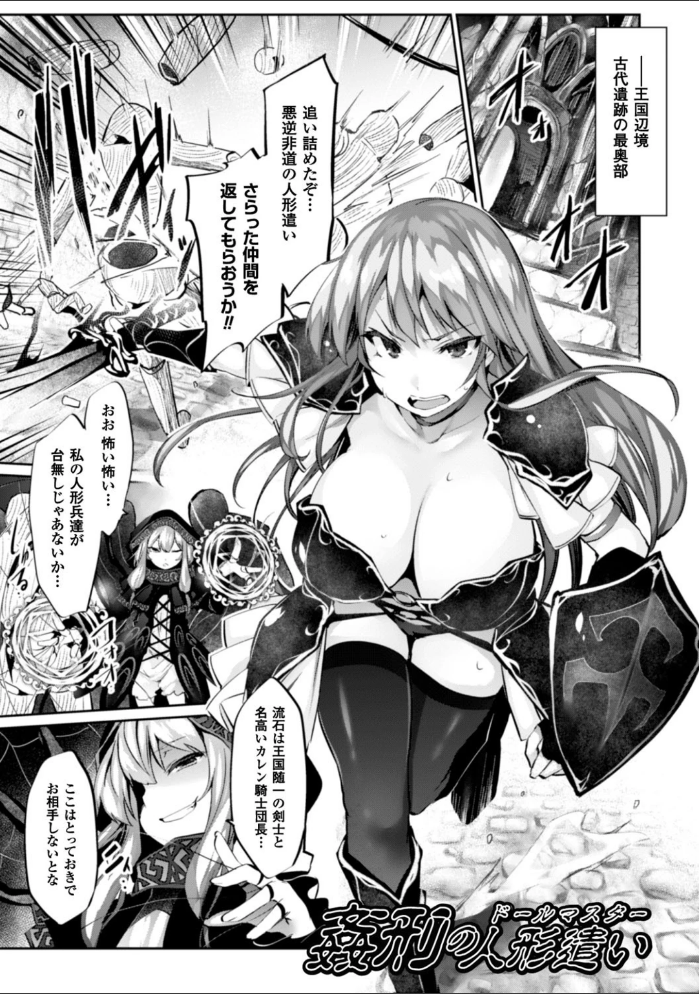 「快楽人形イデオロギー」（冬扇） 試し読み 21ページ目