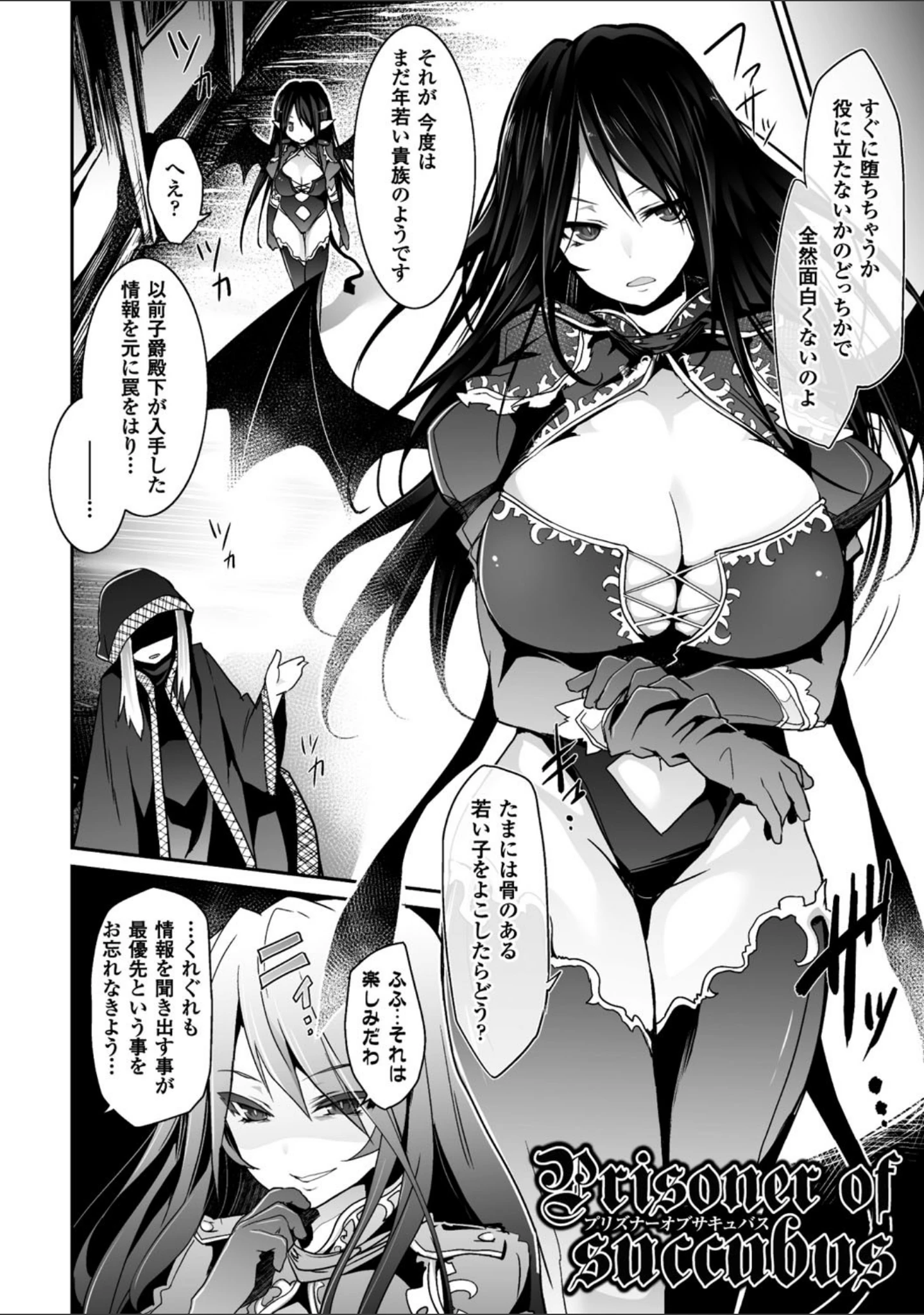 「快楽人形イデオロギー」（冬扇） 試し読み 4ページ目