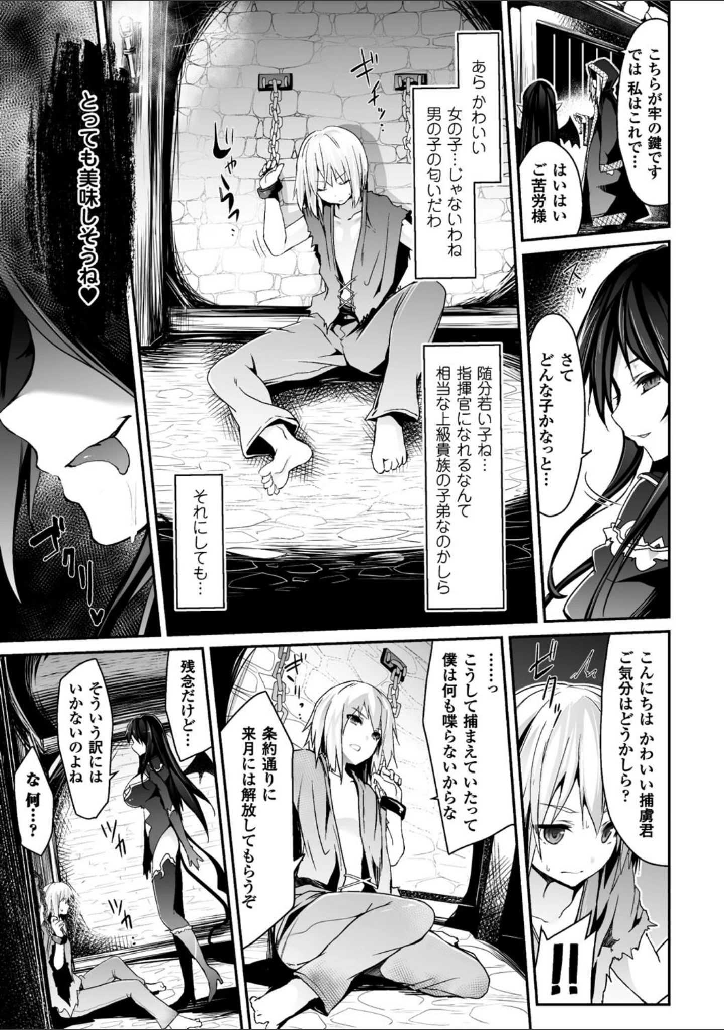 「快楽人形イデオロギー」（冬扇） 試し読み 5ページ目