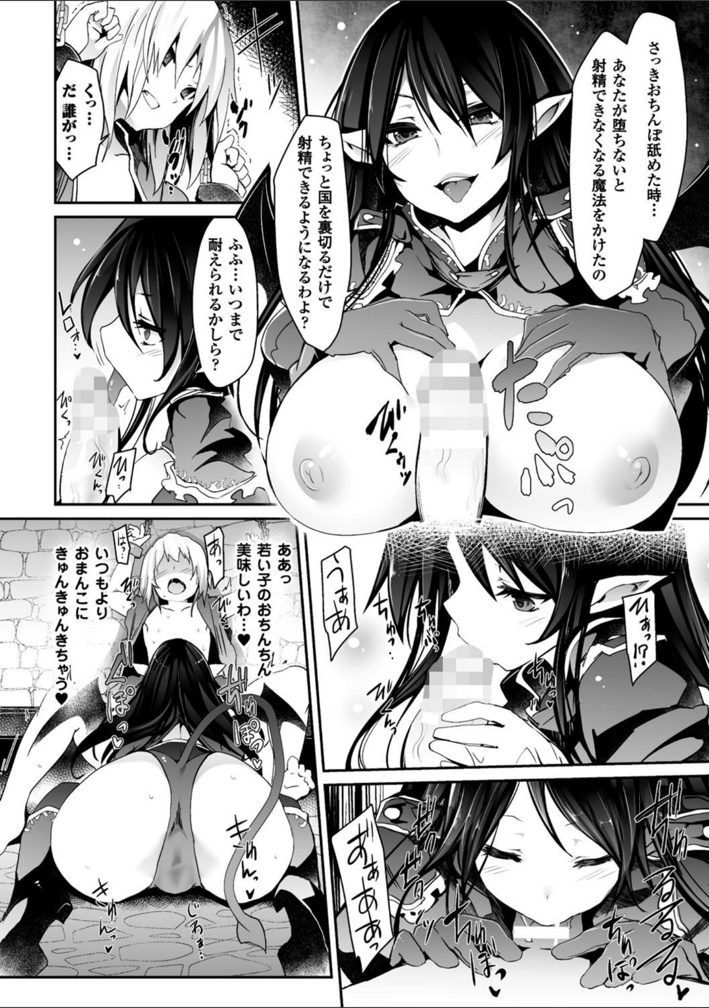 「快楽人形イデオロギー」（冬扇） 試し読み 8ページ目