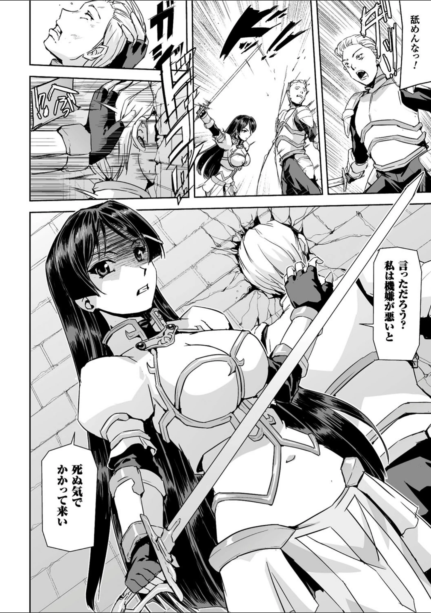 「正義のヒロイン姦獄ファイル Vol.14」（助三郎） 試し読み 10ページ目