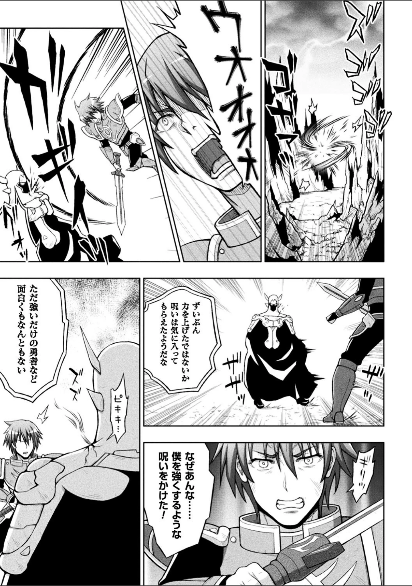 「正義のヒロイン姦獄ファイル Vol.14」（助三郎） 試し読み 14ページ目