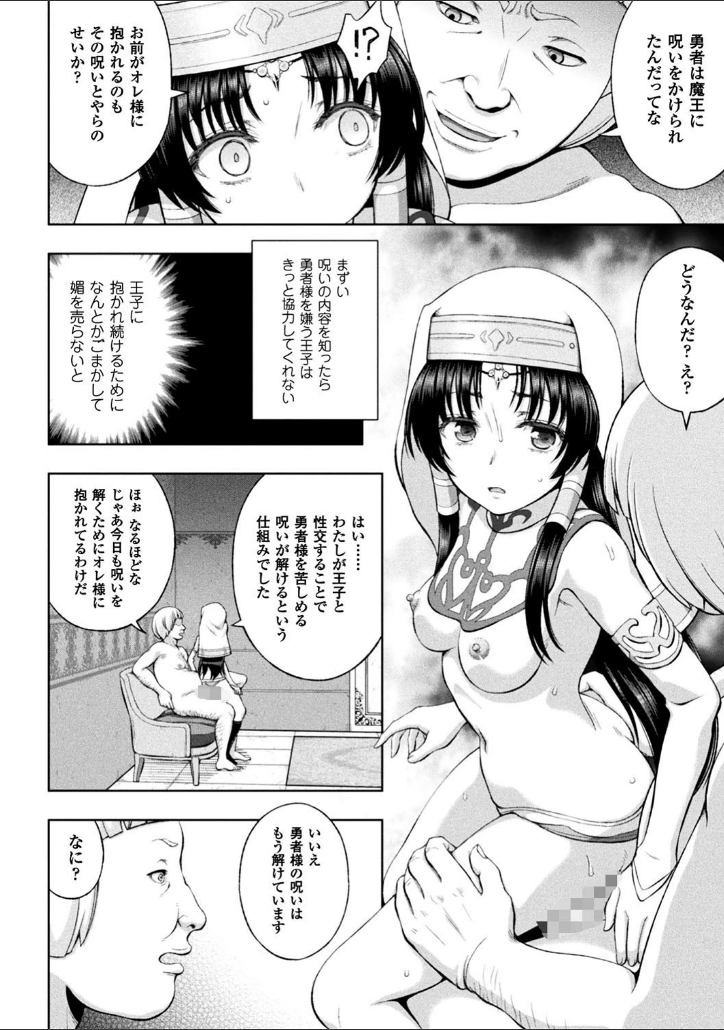 「正義のヒロイン姦獄ファイル Vol.14」（助三郎） 試し読み 17ページ目
