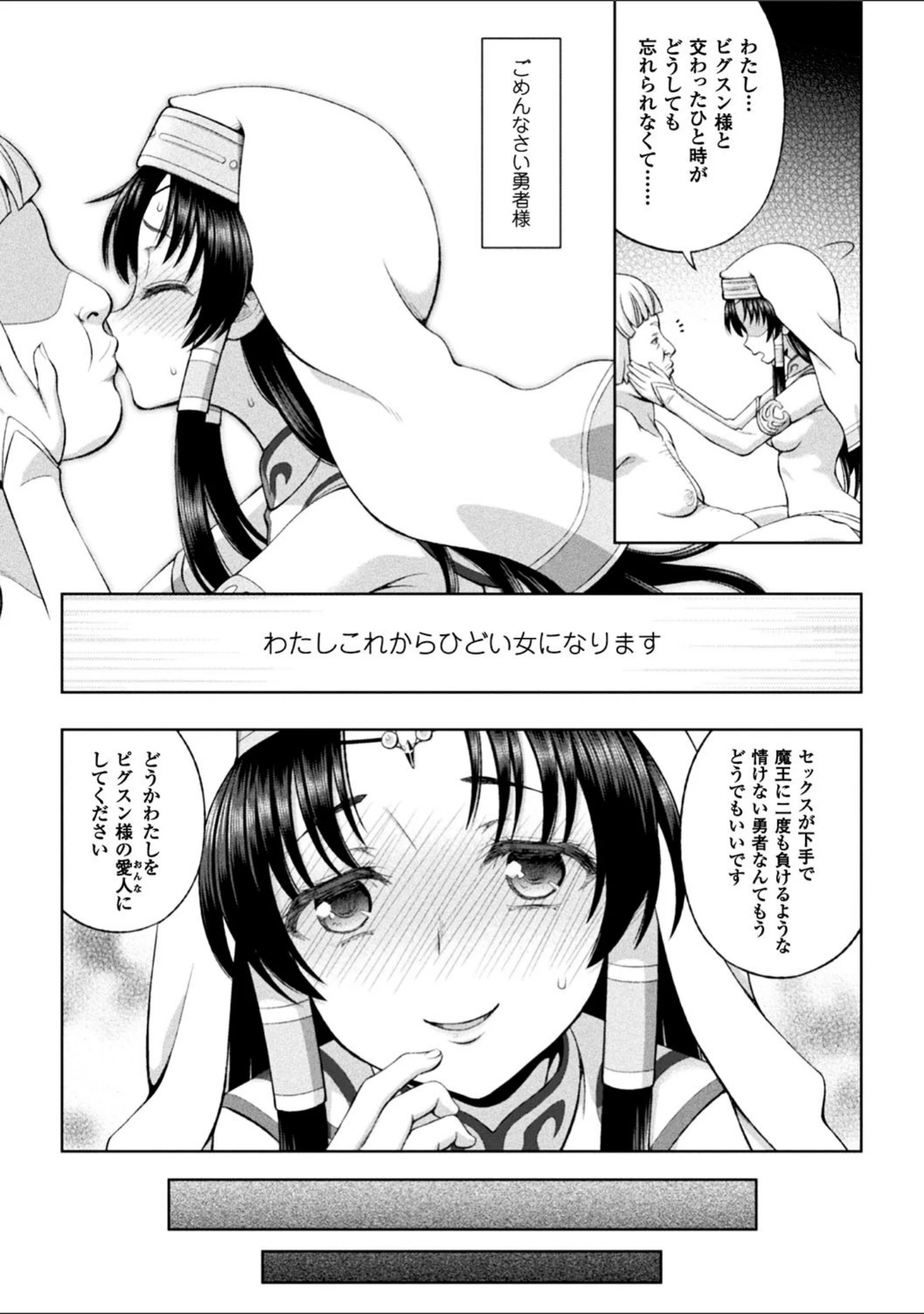 「正義のヒロイン姦獄ファイル Vol.14」（助三郎） 試し読み 18ページ目