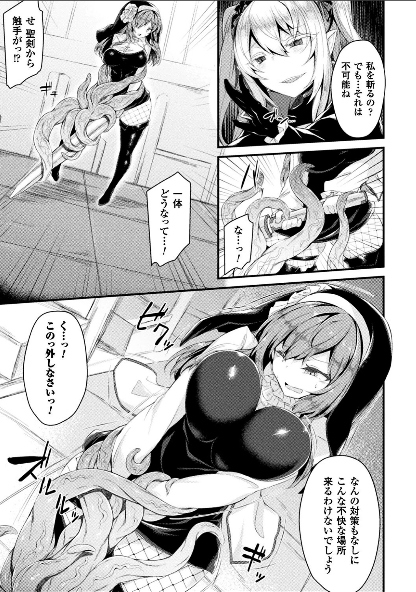 「正義のヒロイン姦獄ファイル Vol.14」（助三郎） 試し読み 24ページ目