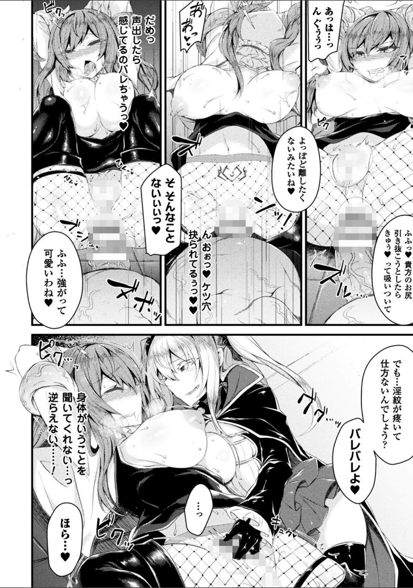 「正義のヒロイン姦獄ファイル Vol.14」（助三郎） 試し読み 25ページ目