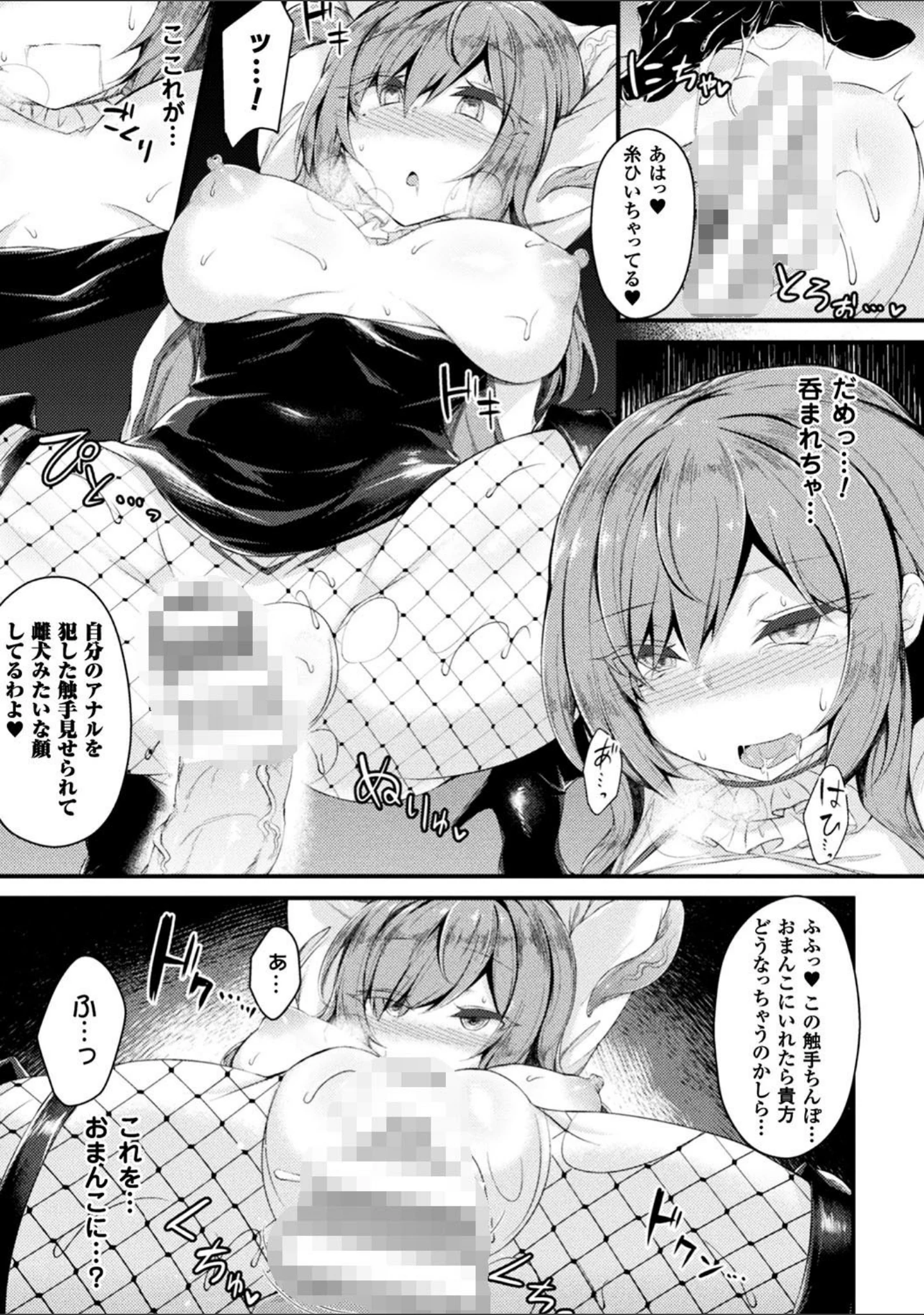 「正義のヒロイン姦獄ファイル Vol.14」（助三郎） 試し読み 27ページ目