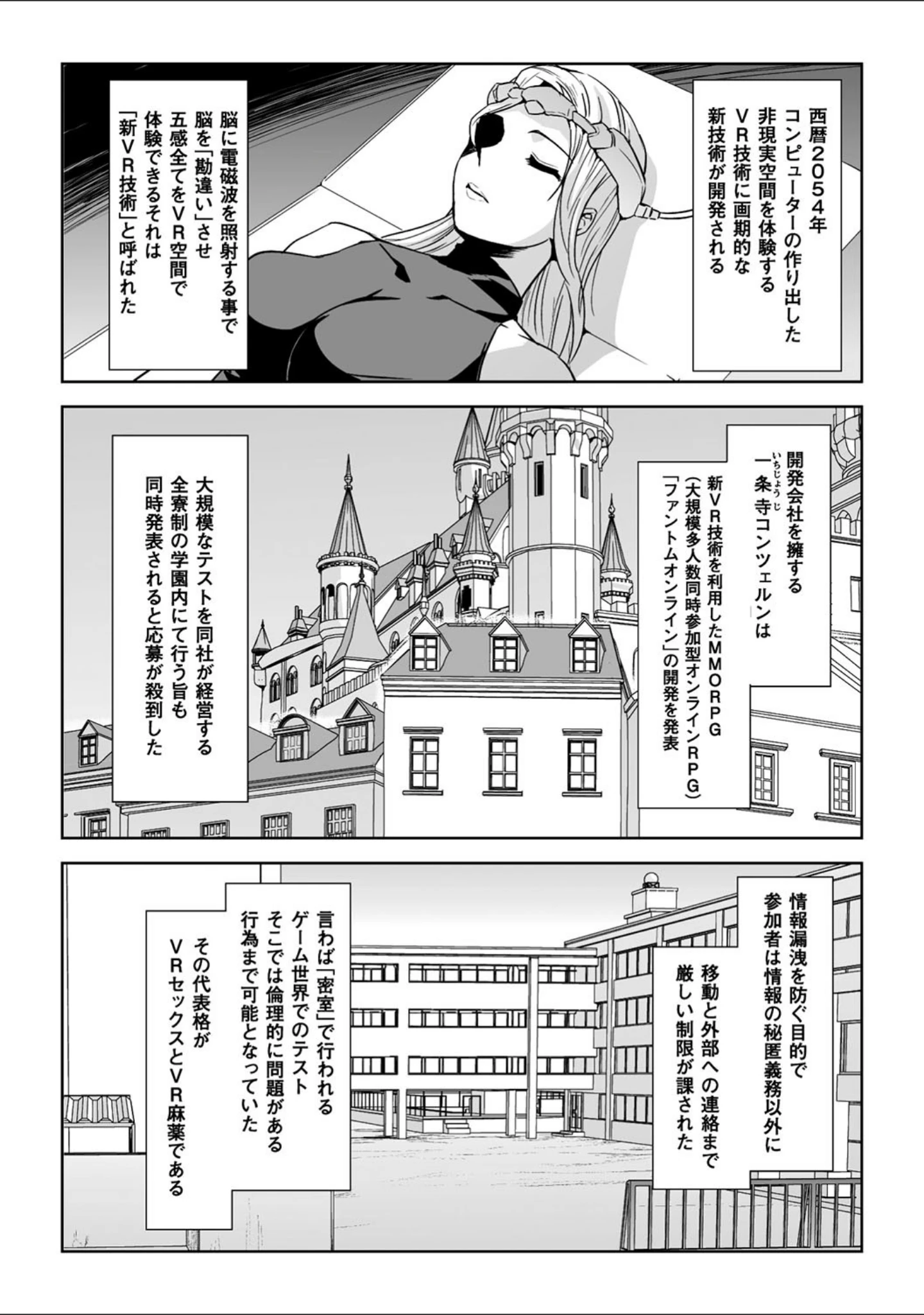 「正義のヒロイン姦獄ファイル Vol.14」（助三郎） 試し読み 3ページ目