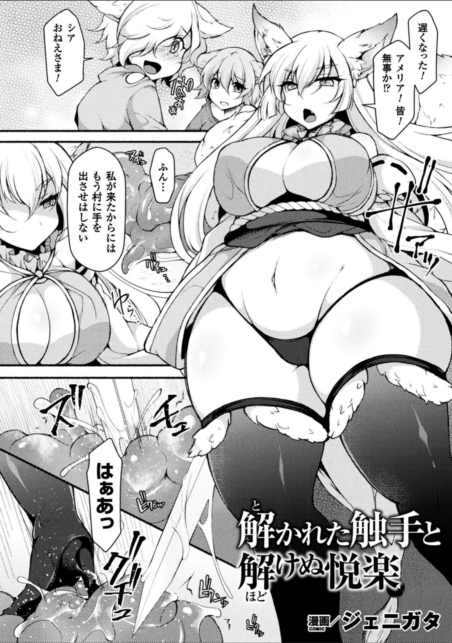 「正義のヒロイン姦獄ファイル Vol.14」（助三郎） 試し読み 29ページ目