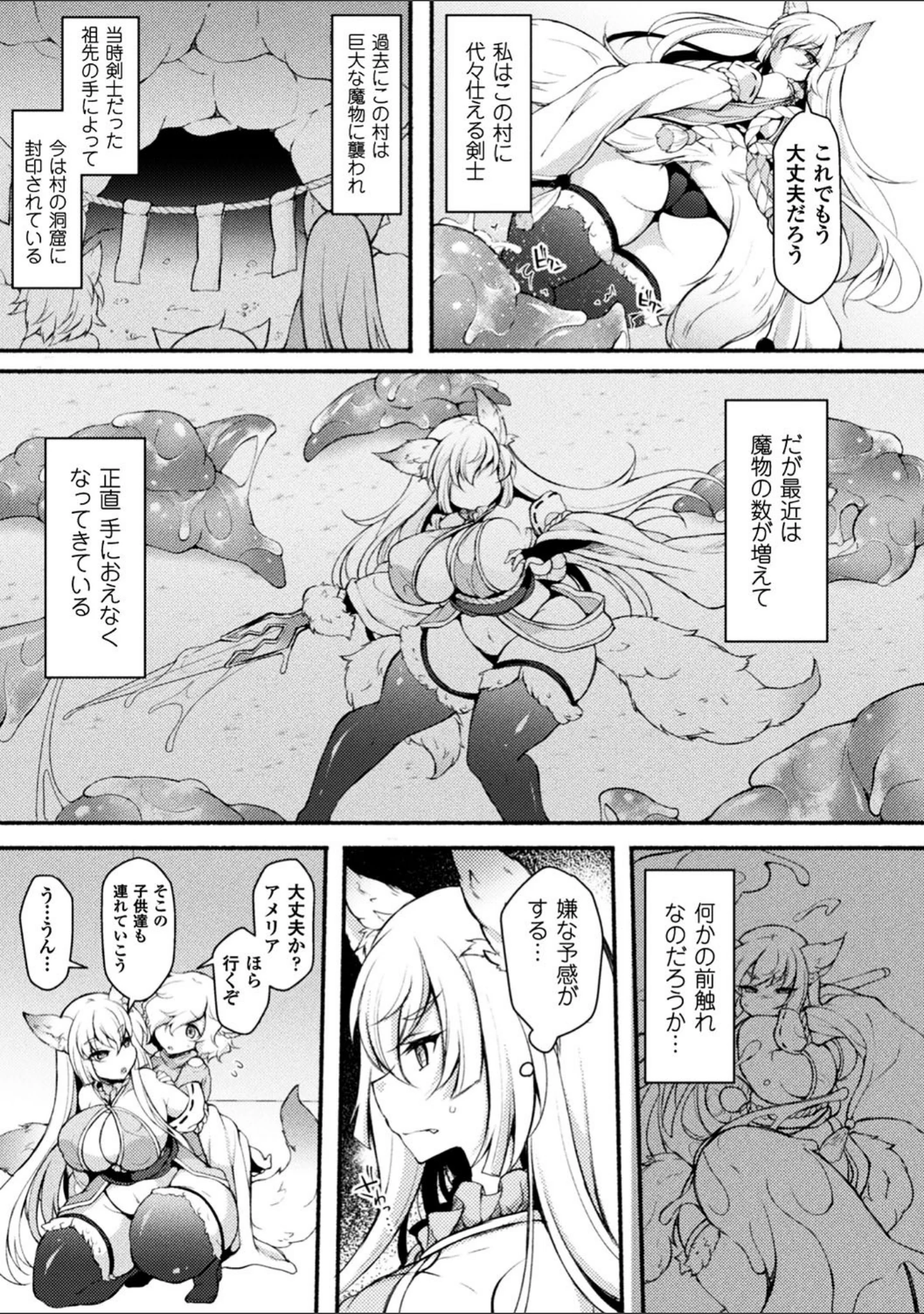 「正義のヒロイン姦獄ファイル Vol.14」（助三郎） 試し読み 30ページ目