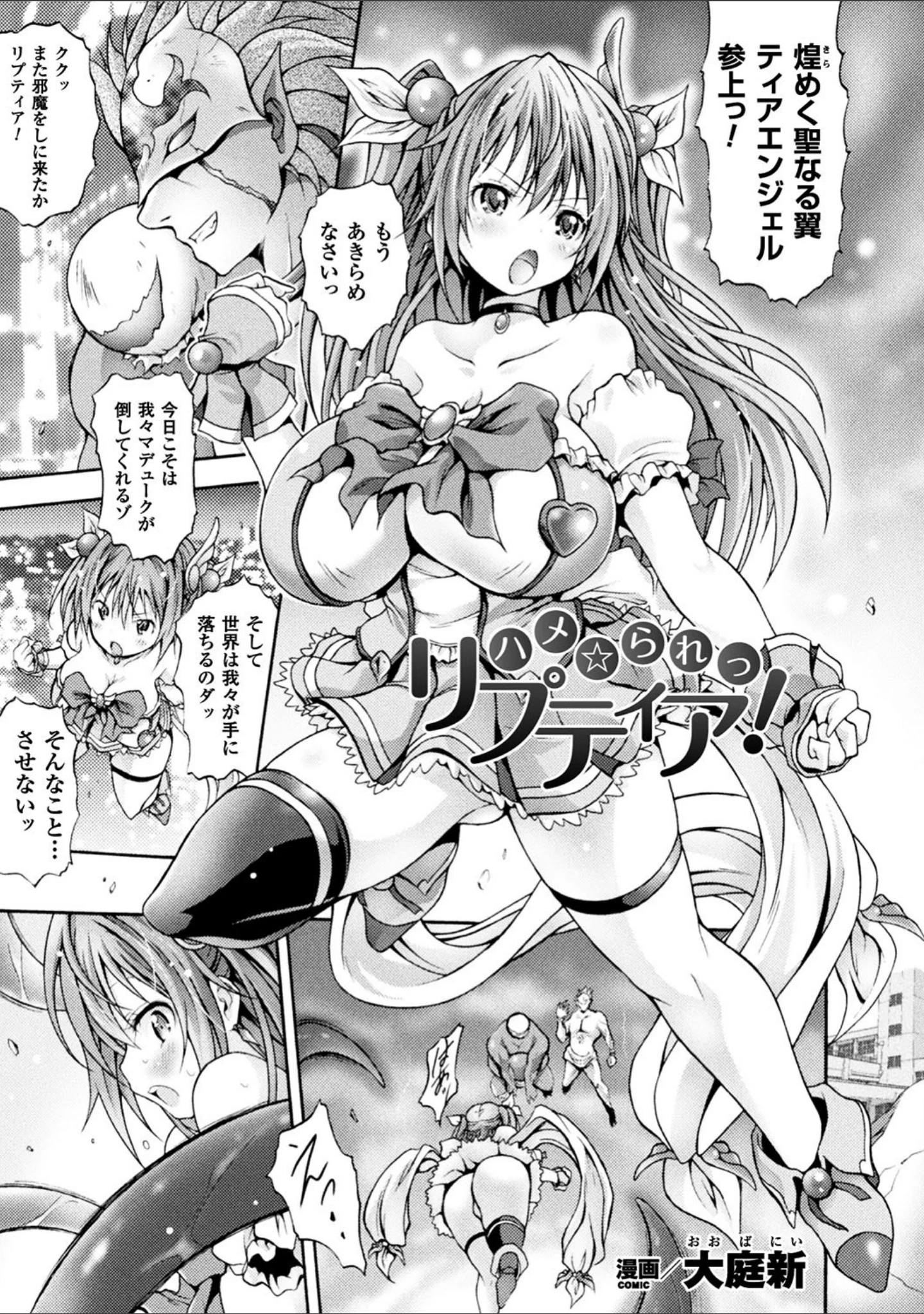 「正義のヒロイン姦獄ファイル Vol.14」（助三郎） 試し読み 35ページ目