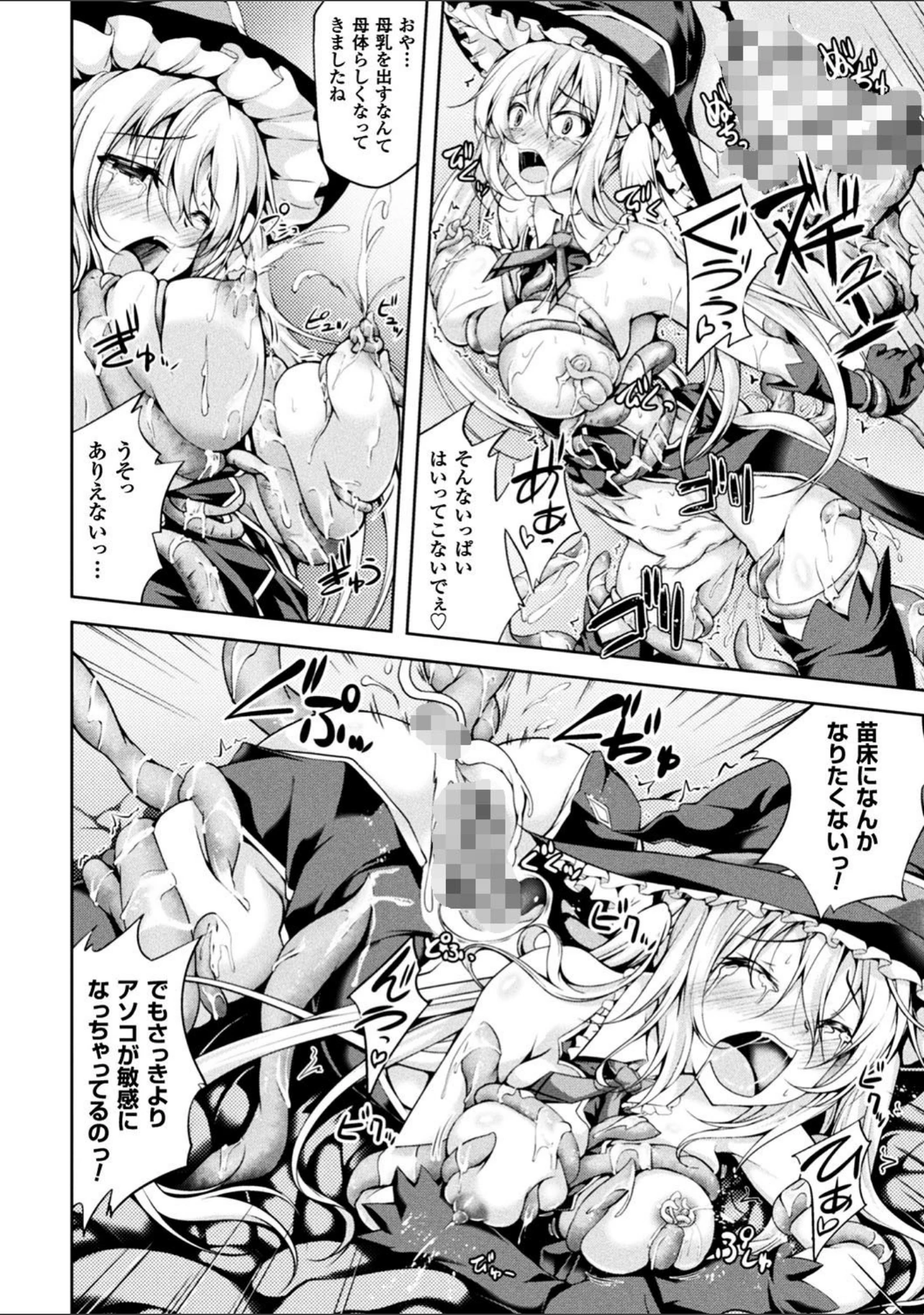 「正義のヒロイン姦獄ファイル Vol.14」（助三郎） 試し読み 43ページ目