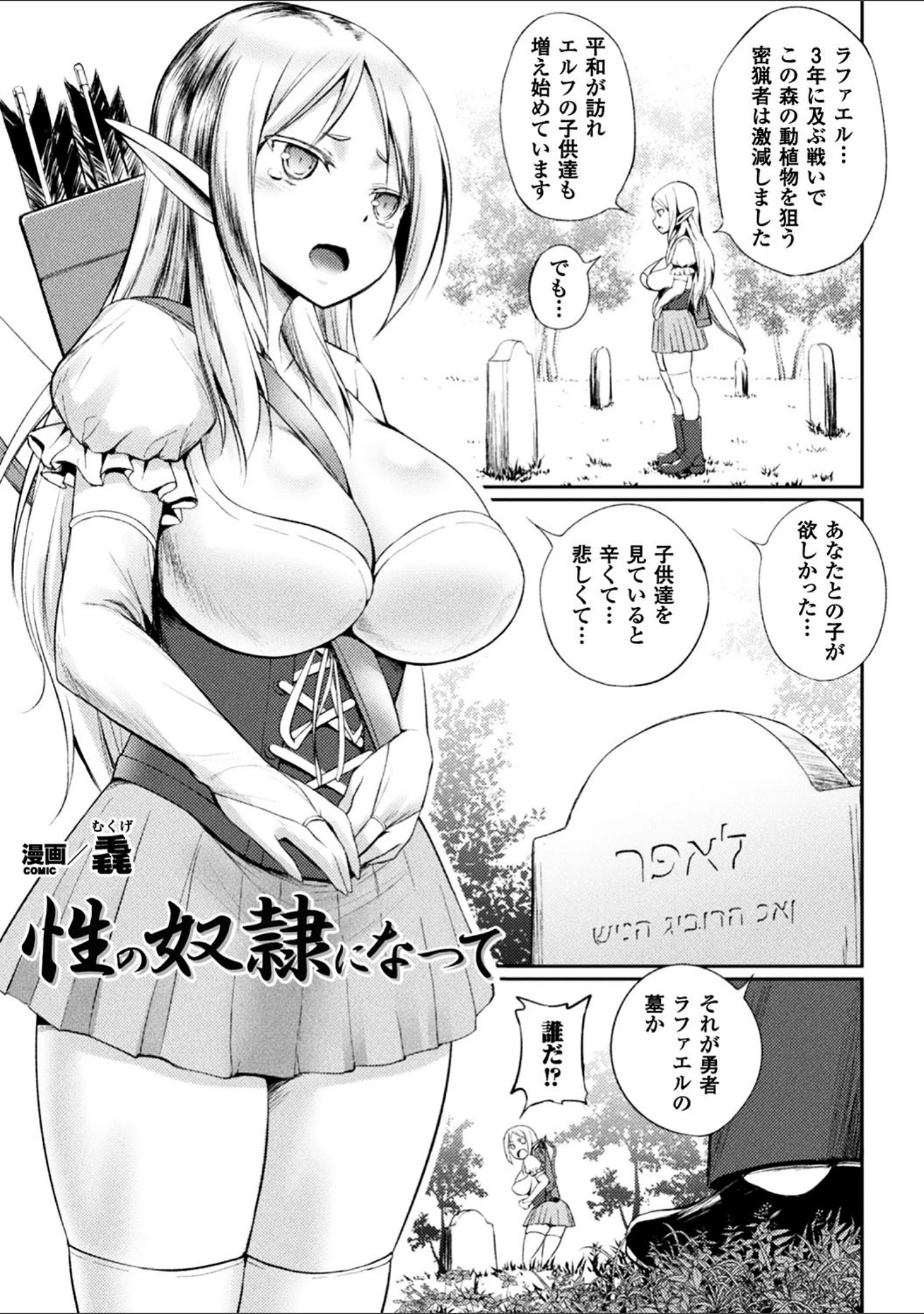 「正義のヒロイン姦獄ファイル Vol.14」（助三郎） 試し読み 44ページ目