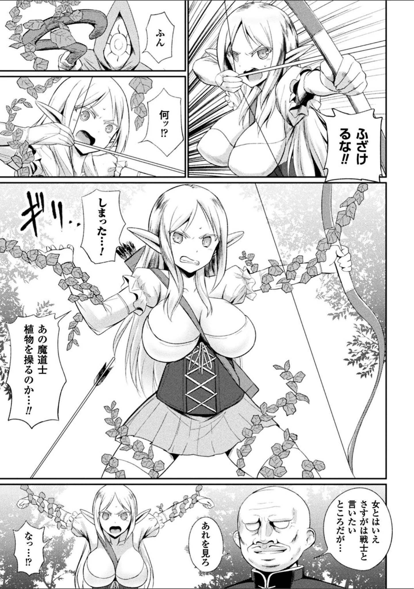 「正義のヒロイン姦獄ファイル Vol.14」（助三郎） 試し読み 46ページ目