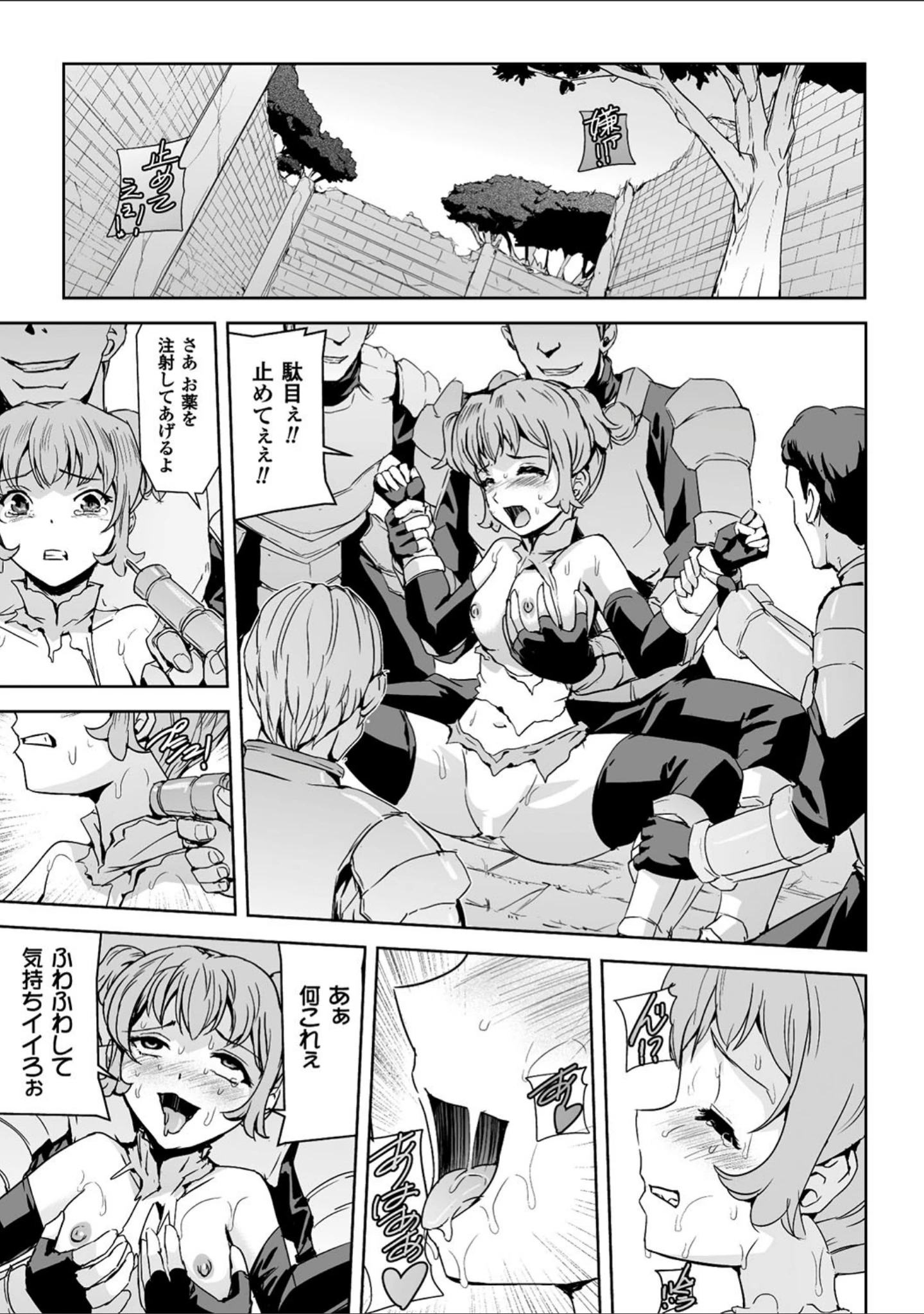 「正義のヒロイン姦獄ファイル Vol.14」（助三郎） 試し読み 5ページ目