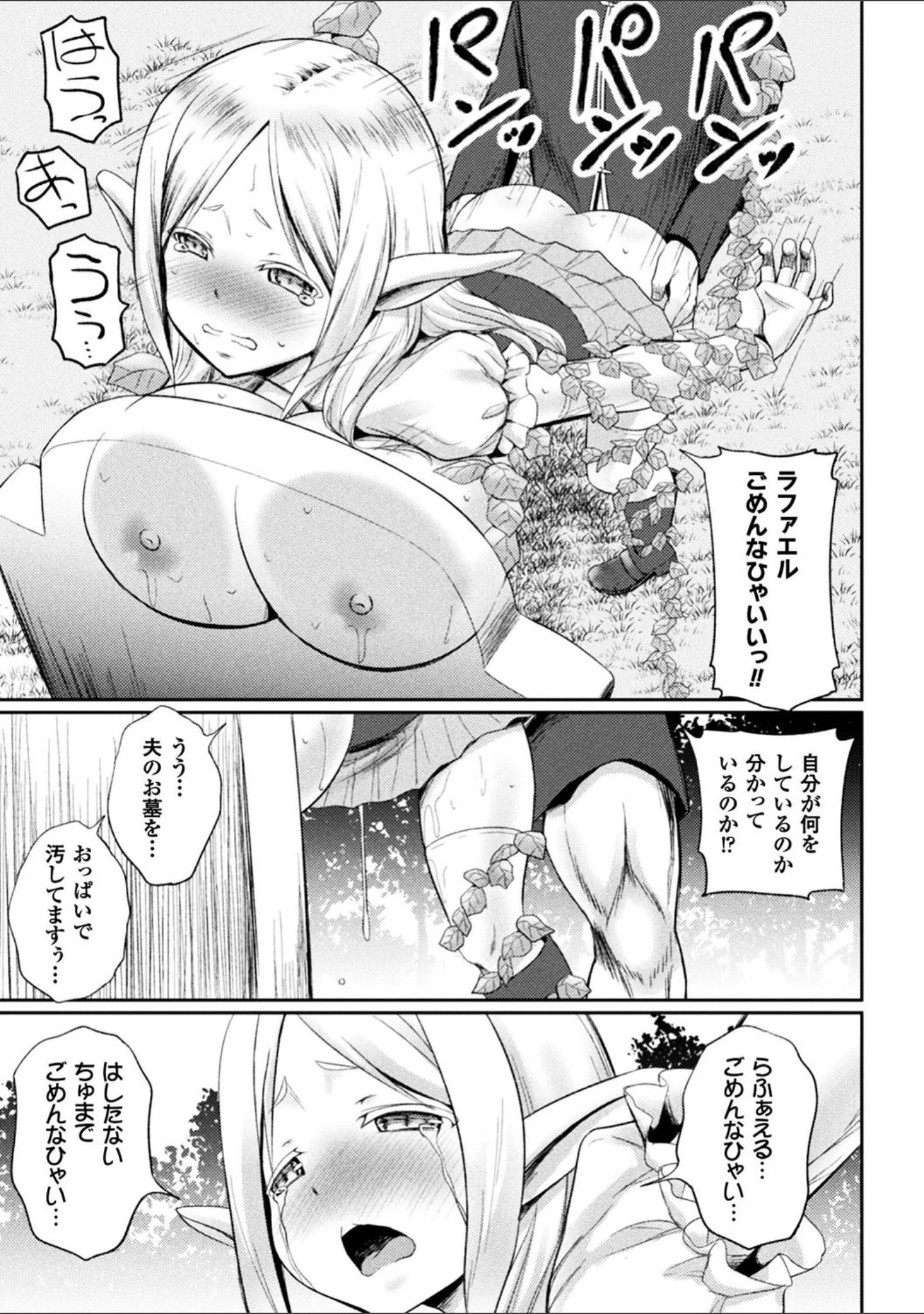 「正義のヒロイン姦獄ファイル Vol.14」（助三郎） 試し読み 48ページ目