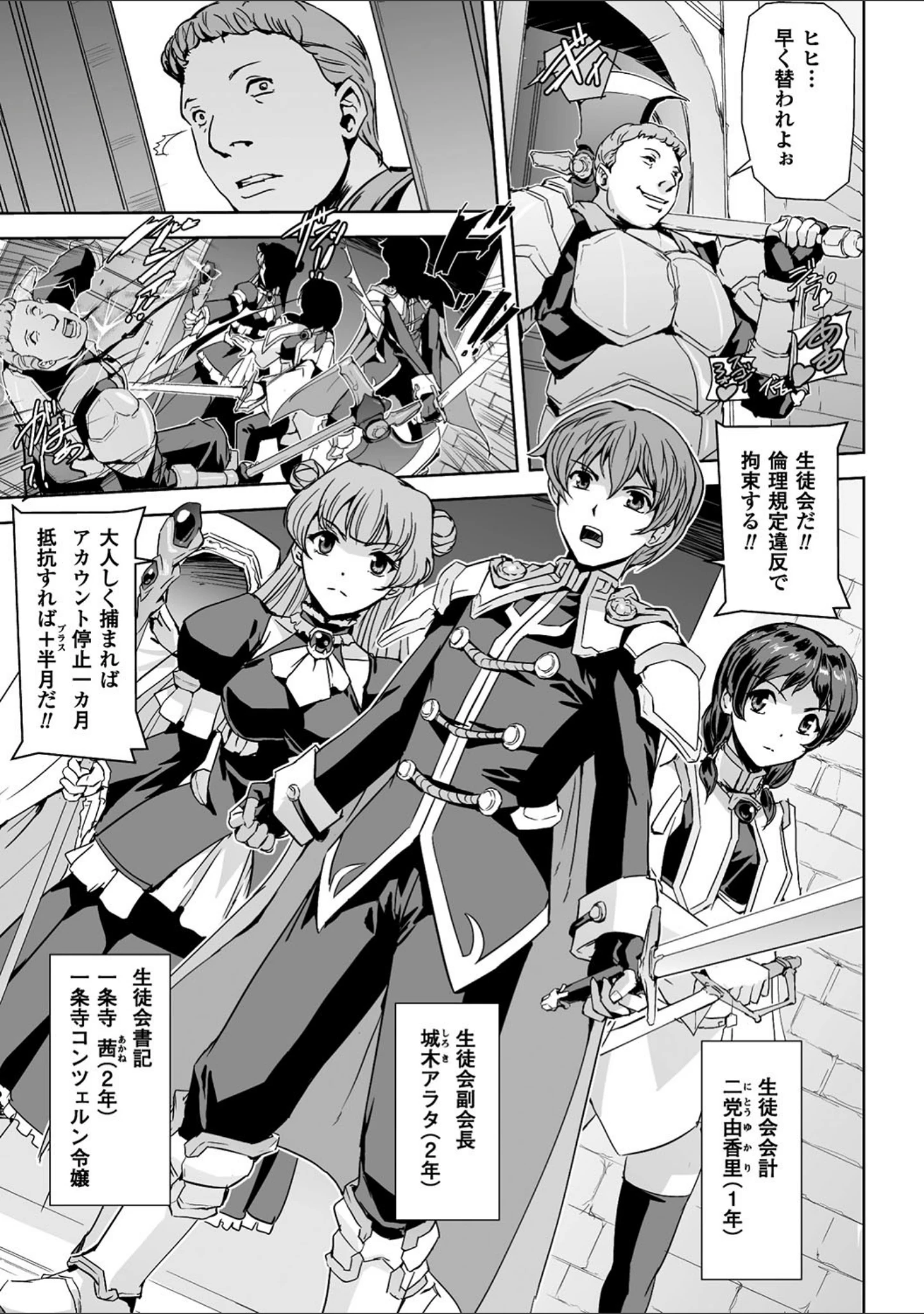 「正義のヒロイン姦獄ファイル Vol.14」（助三郎） 試し読み 7ページ目