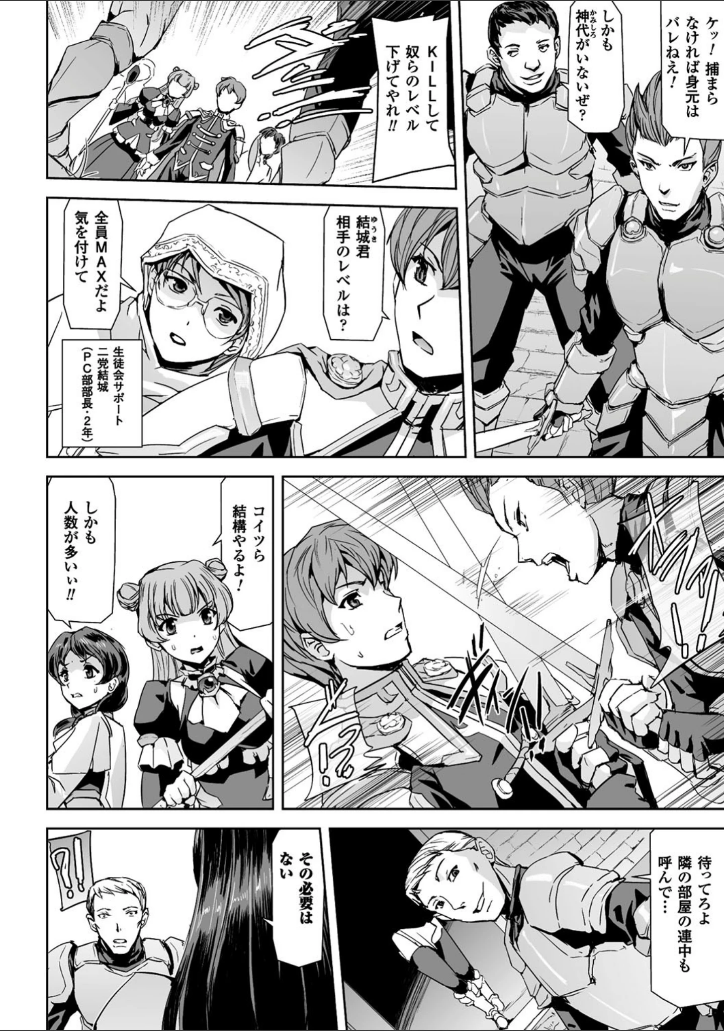 「正義のヒロイン姦獄ファイル Vol.14」（助三郎） 試し読み 8ページ目
