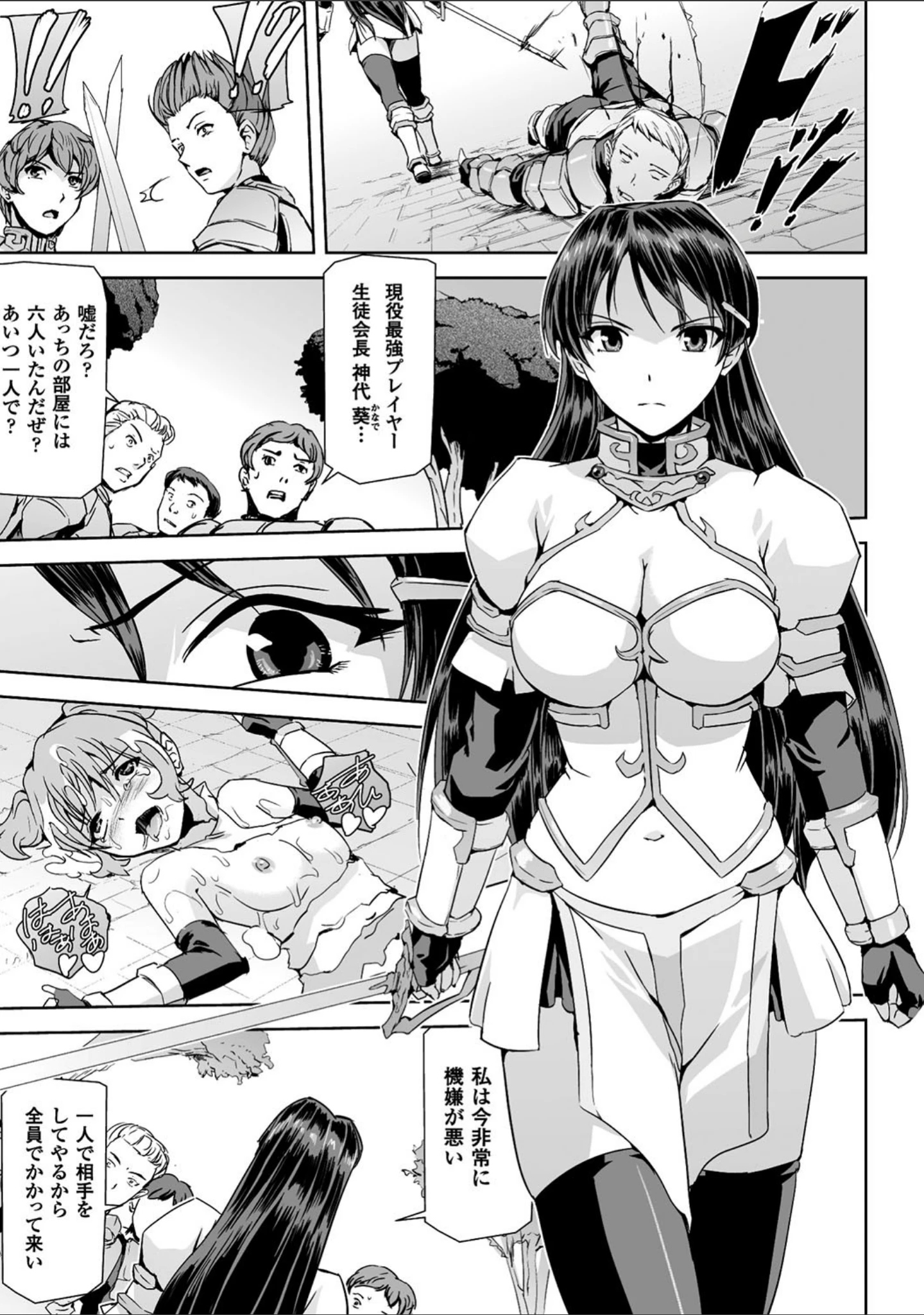 「正義のヒロイン姦獄ファイル Vol.14」（助三郎） 試し読み 9ページ目