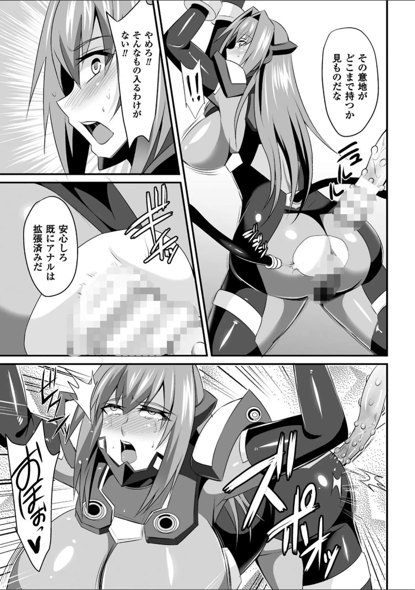 「敗北の媚学」（仁志田メガネ） 試し読み 11ページ目