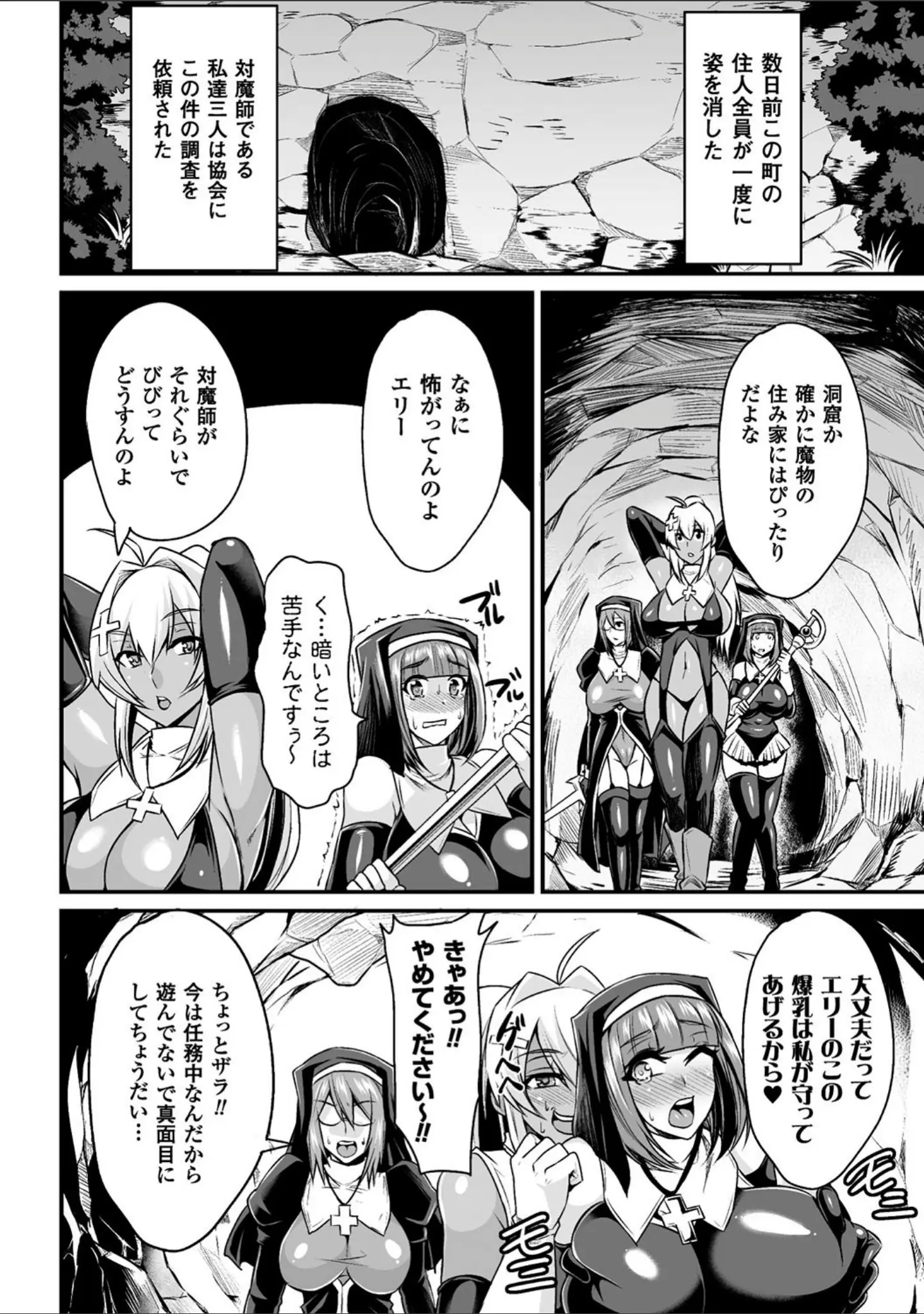 「敗北の媚学」（仁志田メガネ） 試し読み 32ページ目