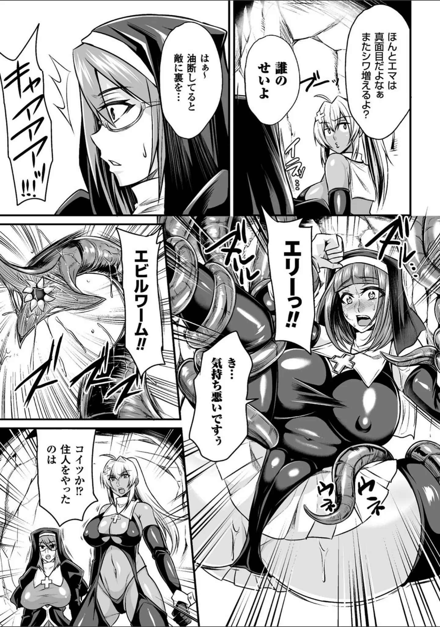 「敗北の媚学」（仁志田メガネ） 試し読み 33ページ目