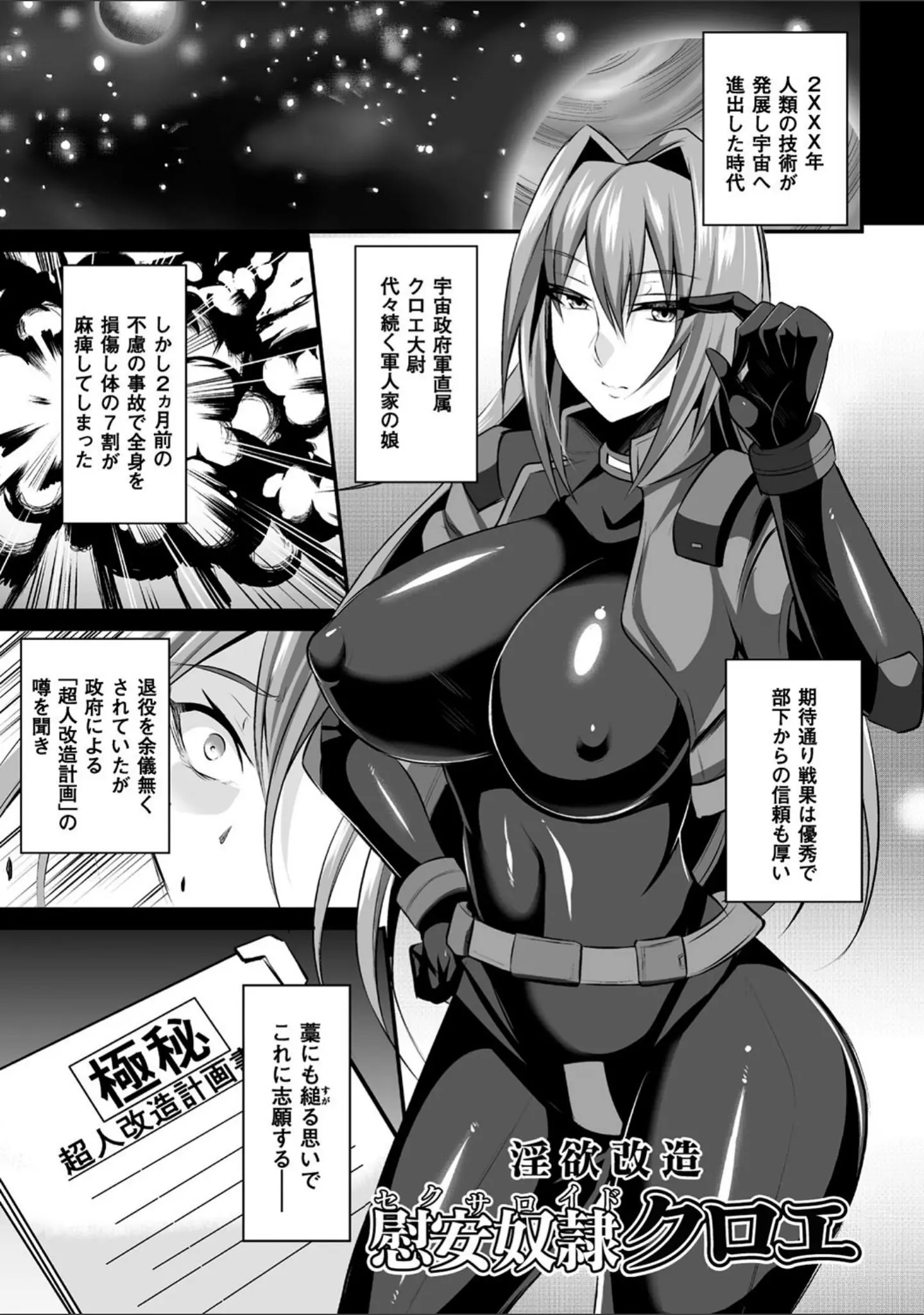 「敗北の媚学」（仁志田メガネ） 試し読み 5ページ目