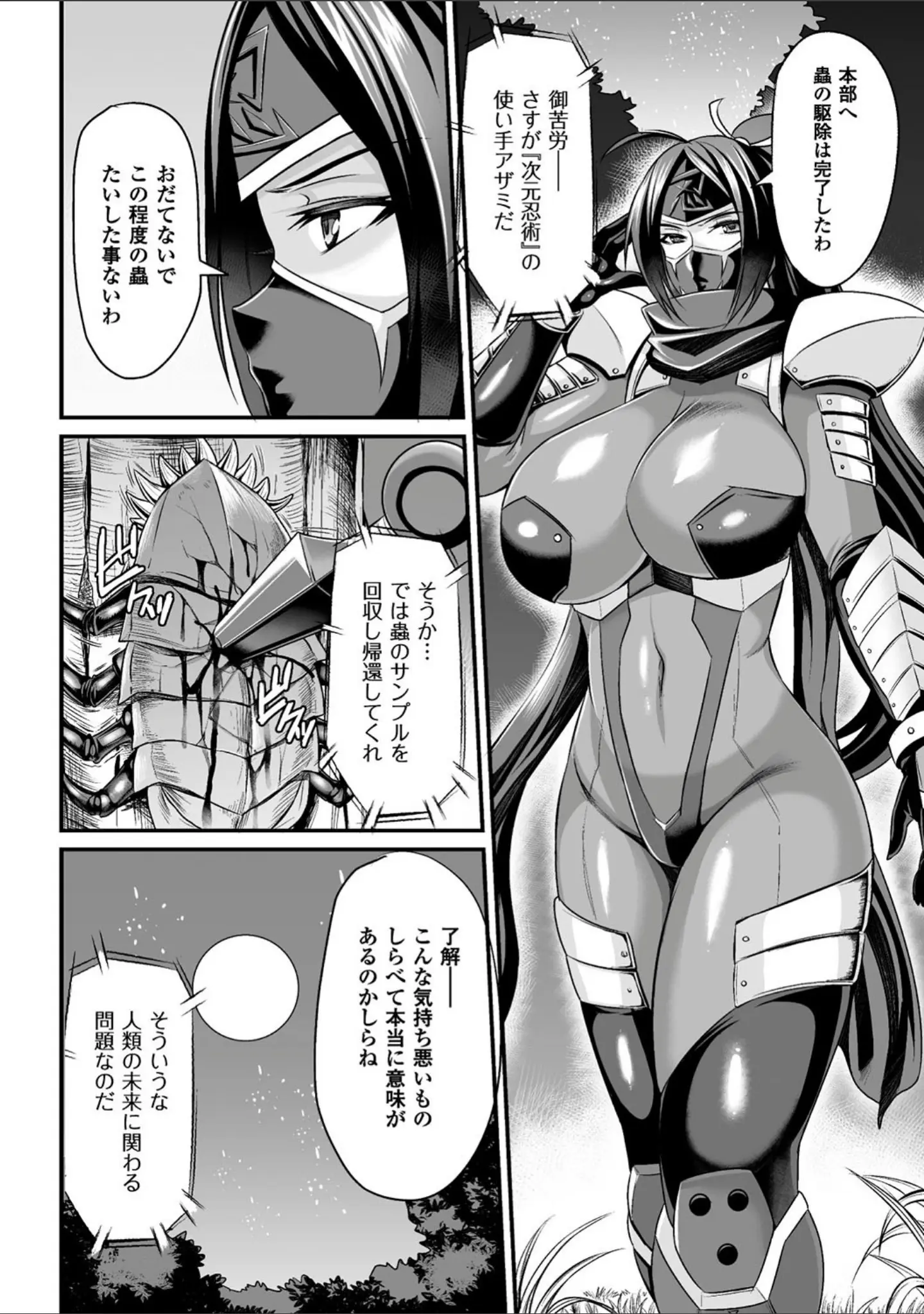 「敗北の媚学」（仁志田メガネ） 試し読み 56ページ目