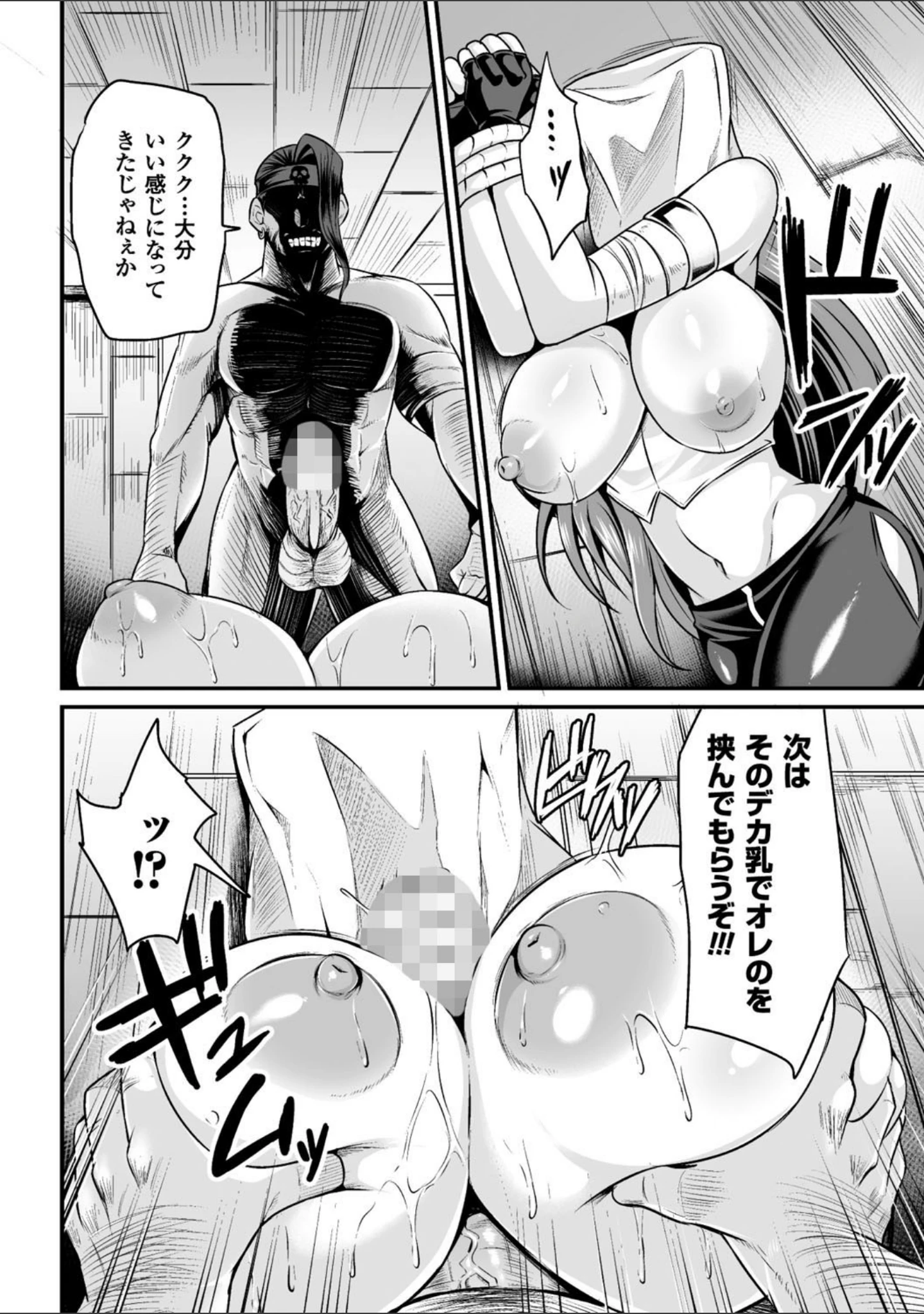 「二次元コミックマガジン 袋を被せられた姿で嬲られるヒロインたち」（仁志田メガネ） 試し読み 12ページ目