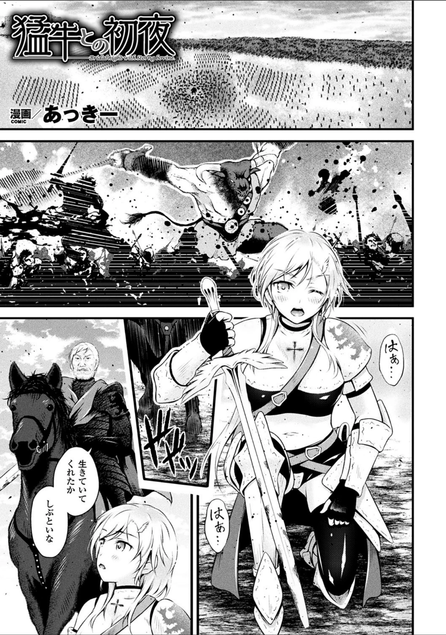 「二次元コミックマガジン 袋を被せられた姿で嬲られるヒロインたち」（仁志田メガネ） 試し読み 13ページ目